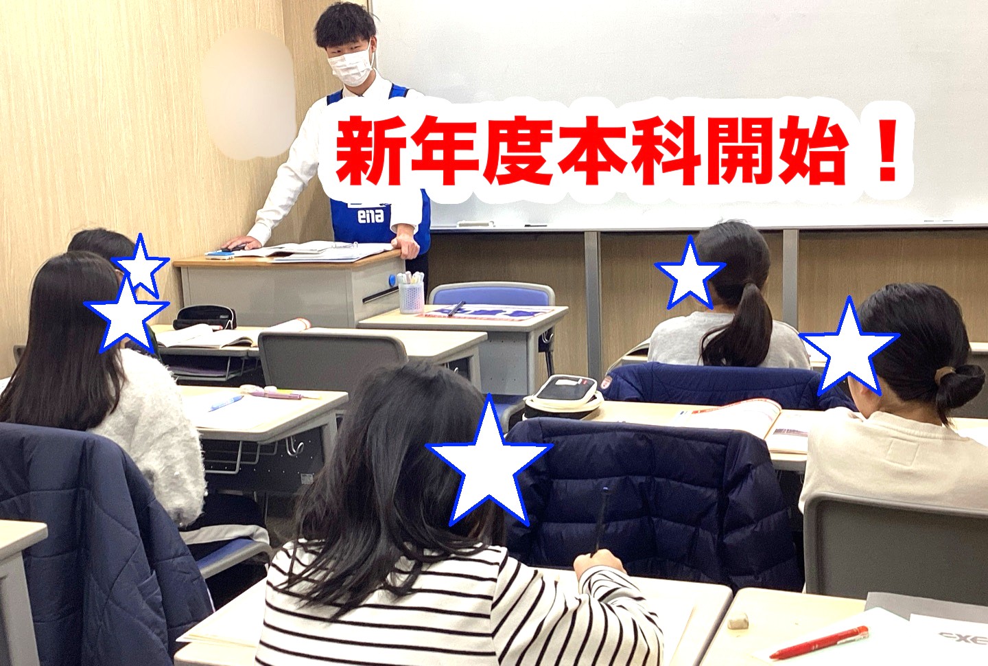 #330【平和島タイムズ】新年度本科開始！