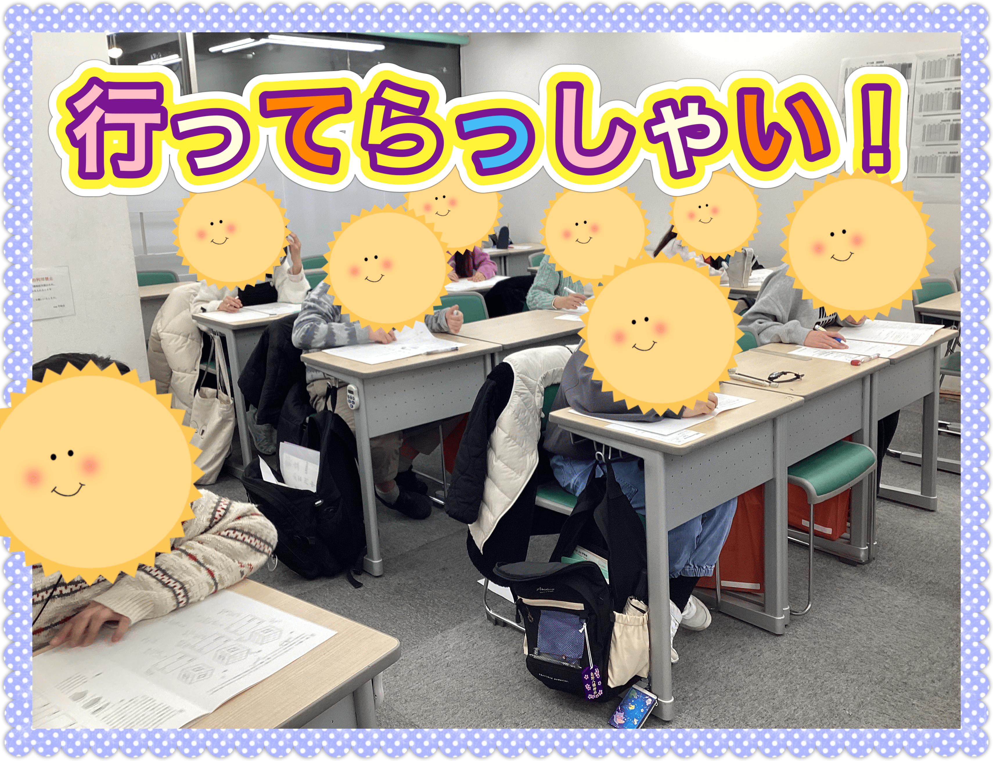 ena平和台本科0202