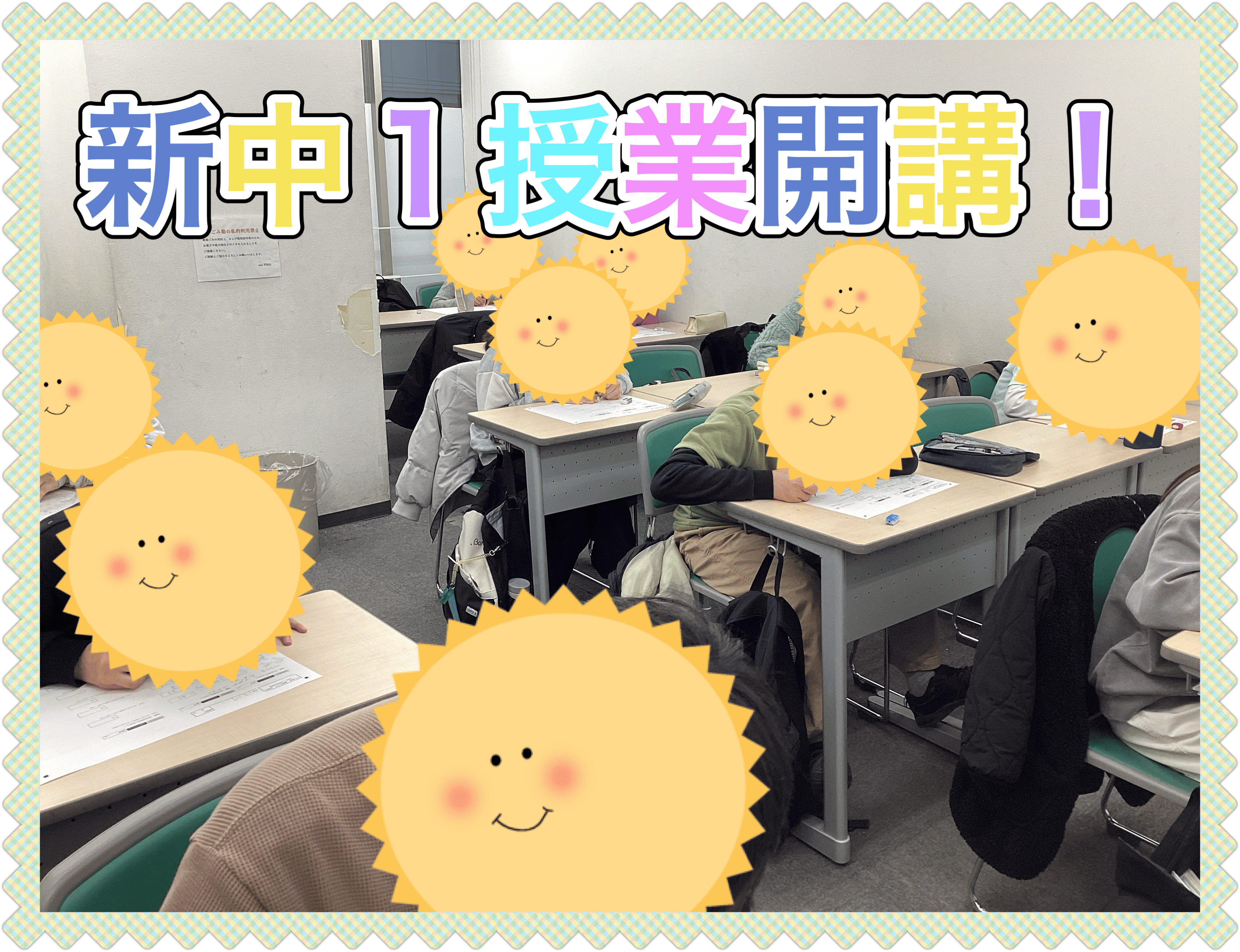 ena平和台本科0214