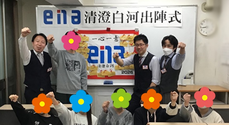 清澄通信3.2【都立高入試合格発表】