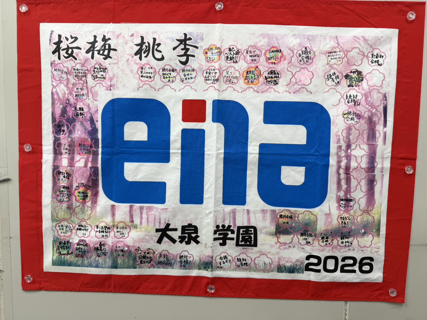 All with me 307 ～推薦入試と１月入試の結果～