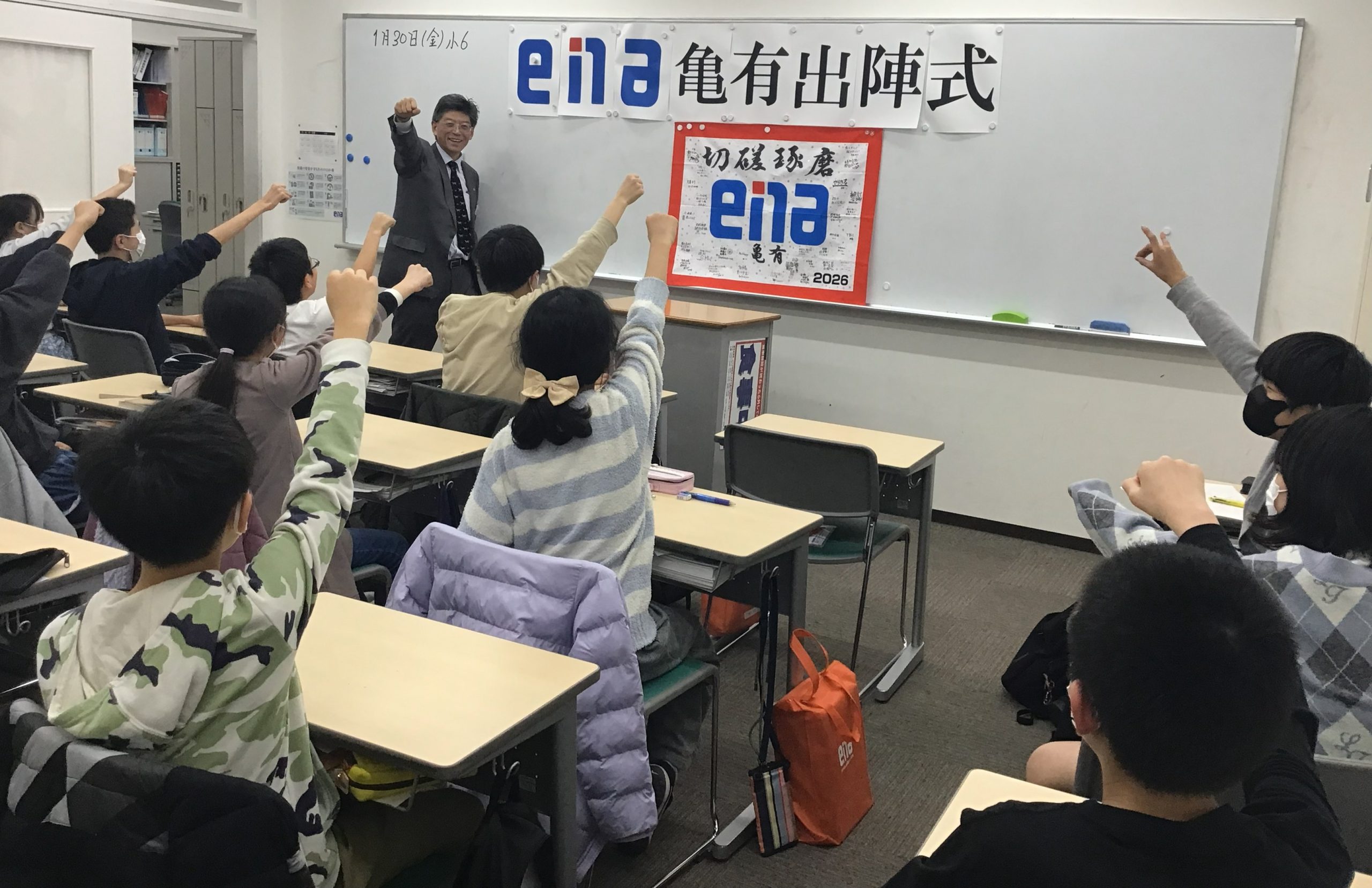 出陣式と中学受験