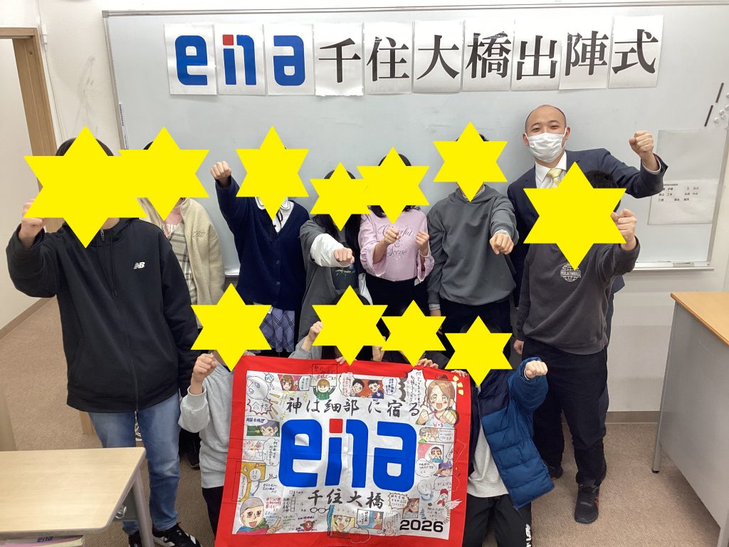 2/11　都立中入試結果