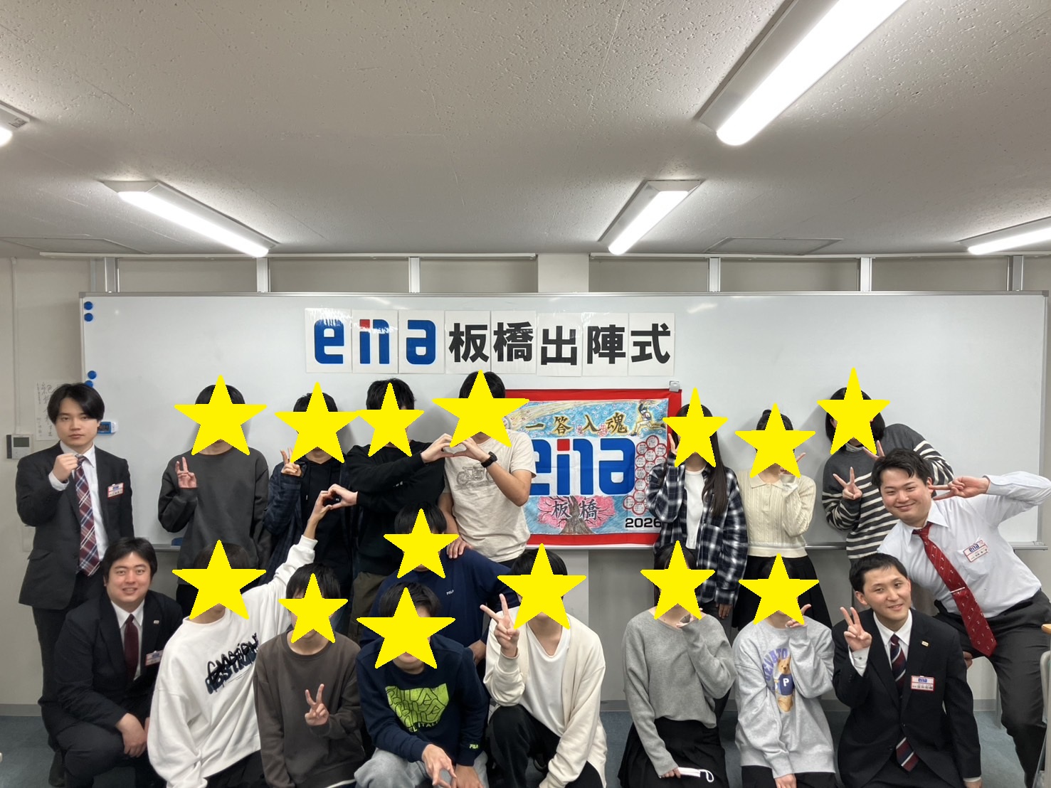 【ena板橋】都立高校入試合格発表