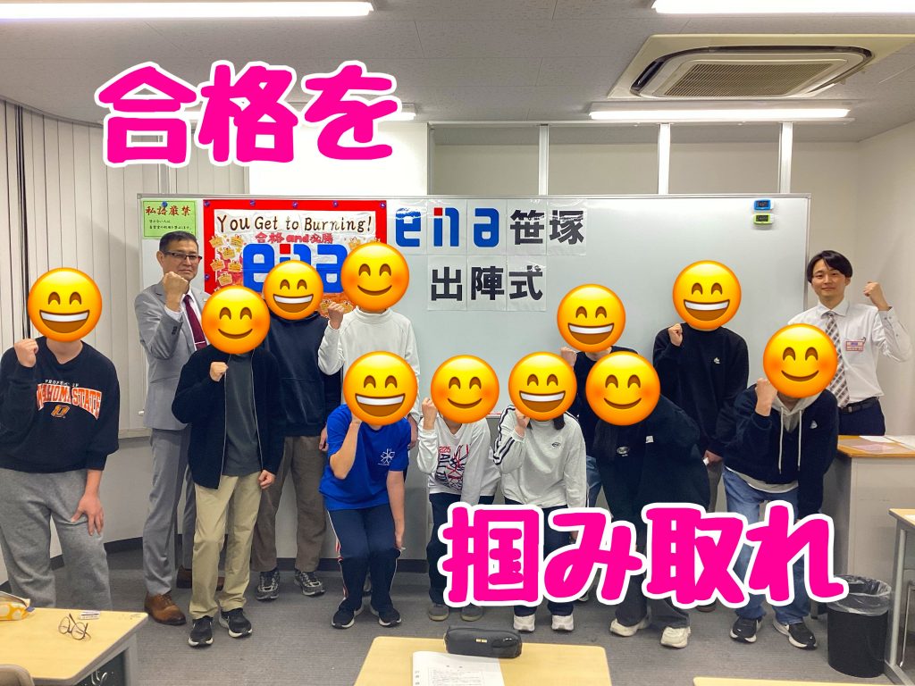 【中３出陣式＆自己採点！】