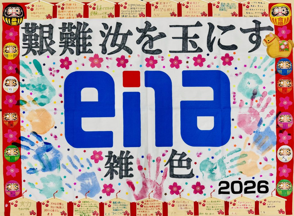 都立高校推薦入試日！