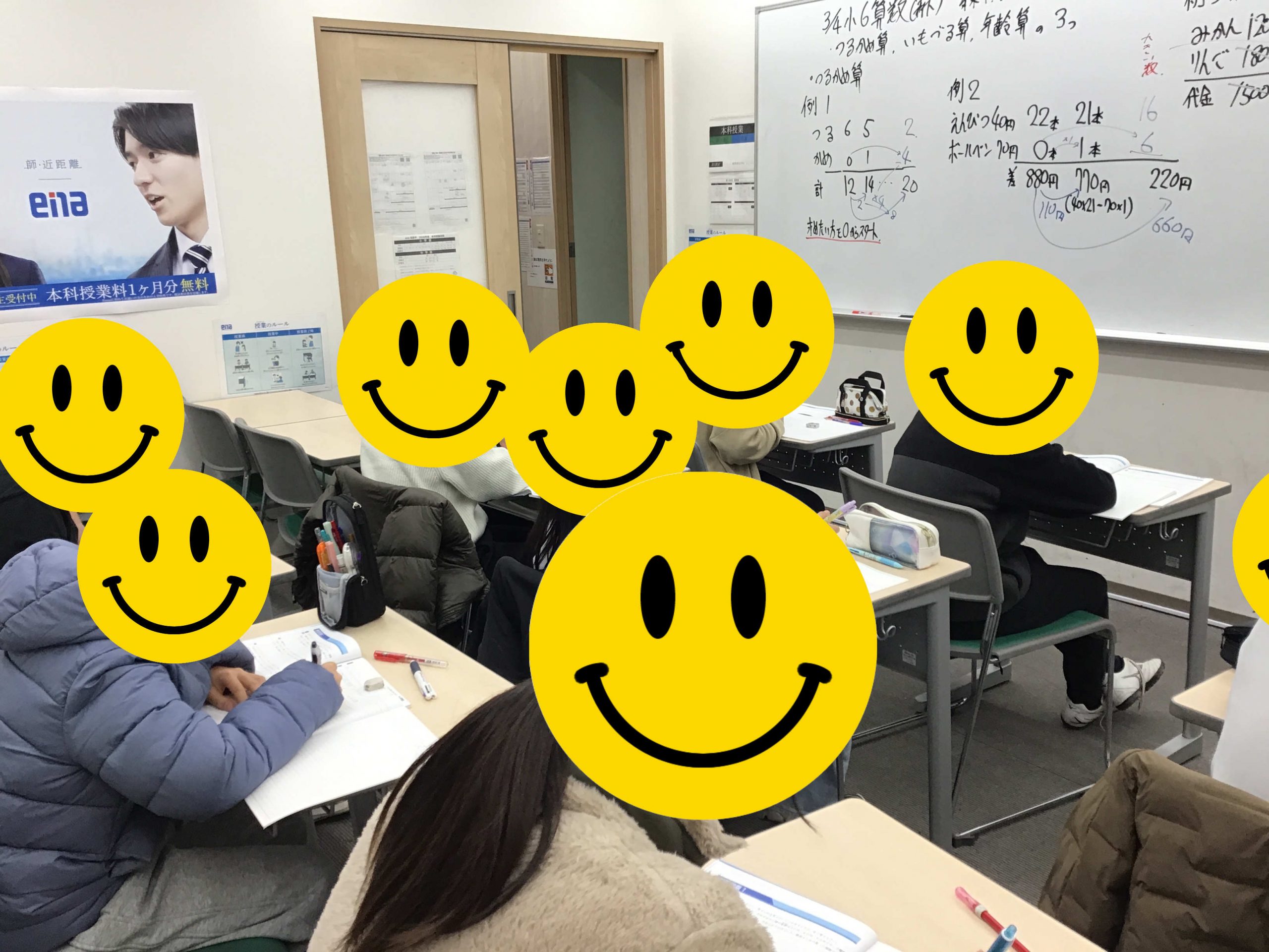 01高島通信　３月初回授業