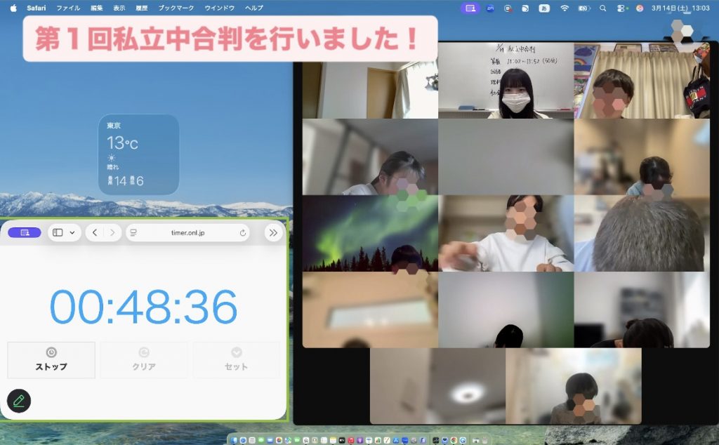 【私立中合格判定模試　３月１４日】enaオンラインclass通信＃１８５０