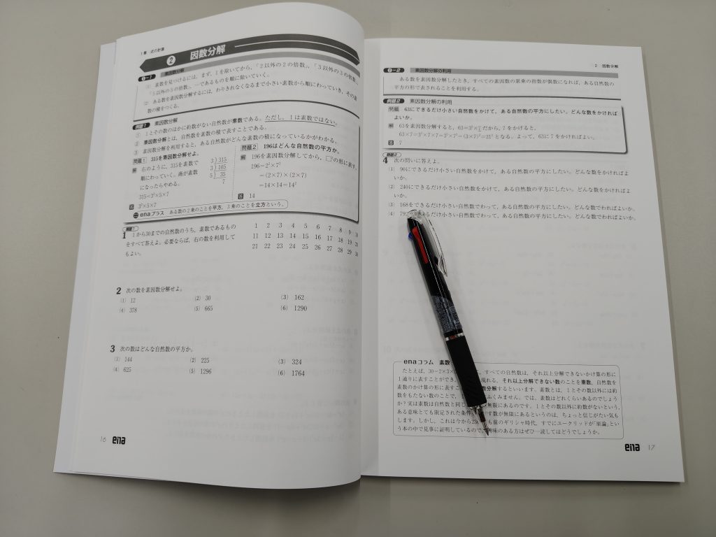 新中3生に告ぐ！気持ちの切り替えはできていますか？