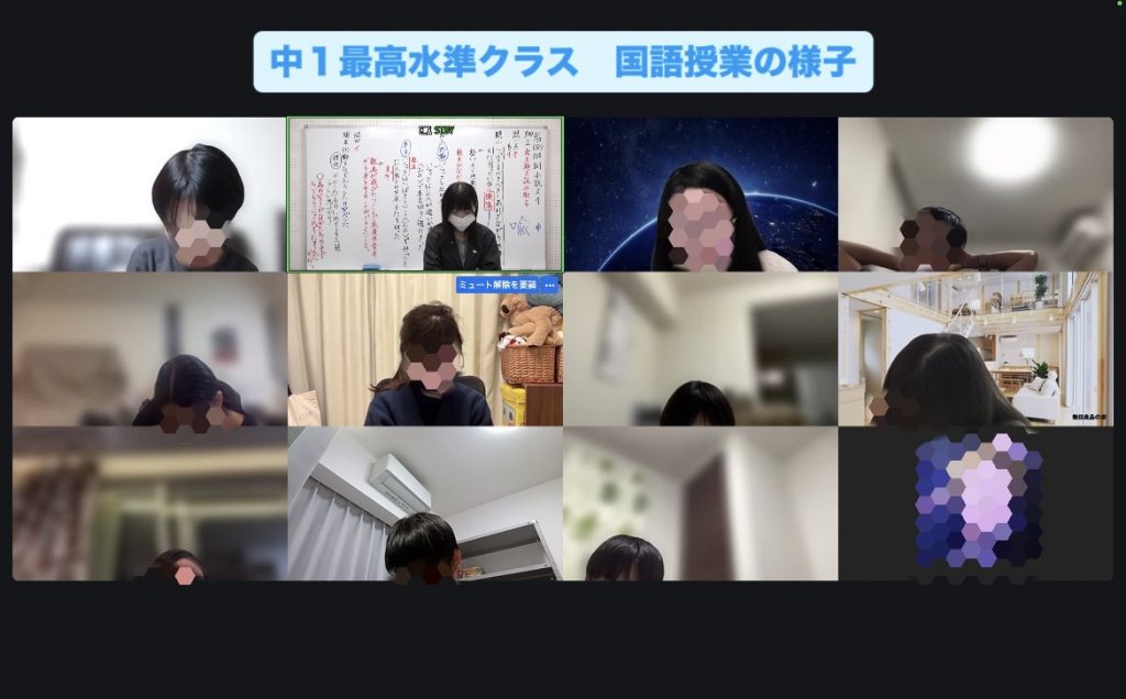 【 授業に向かう姿勢　３月１３日】enaオンラインclass通信＃１８４９