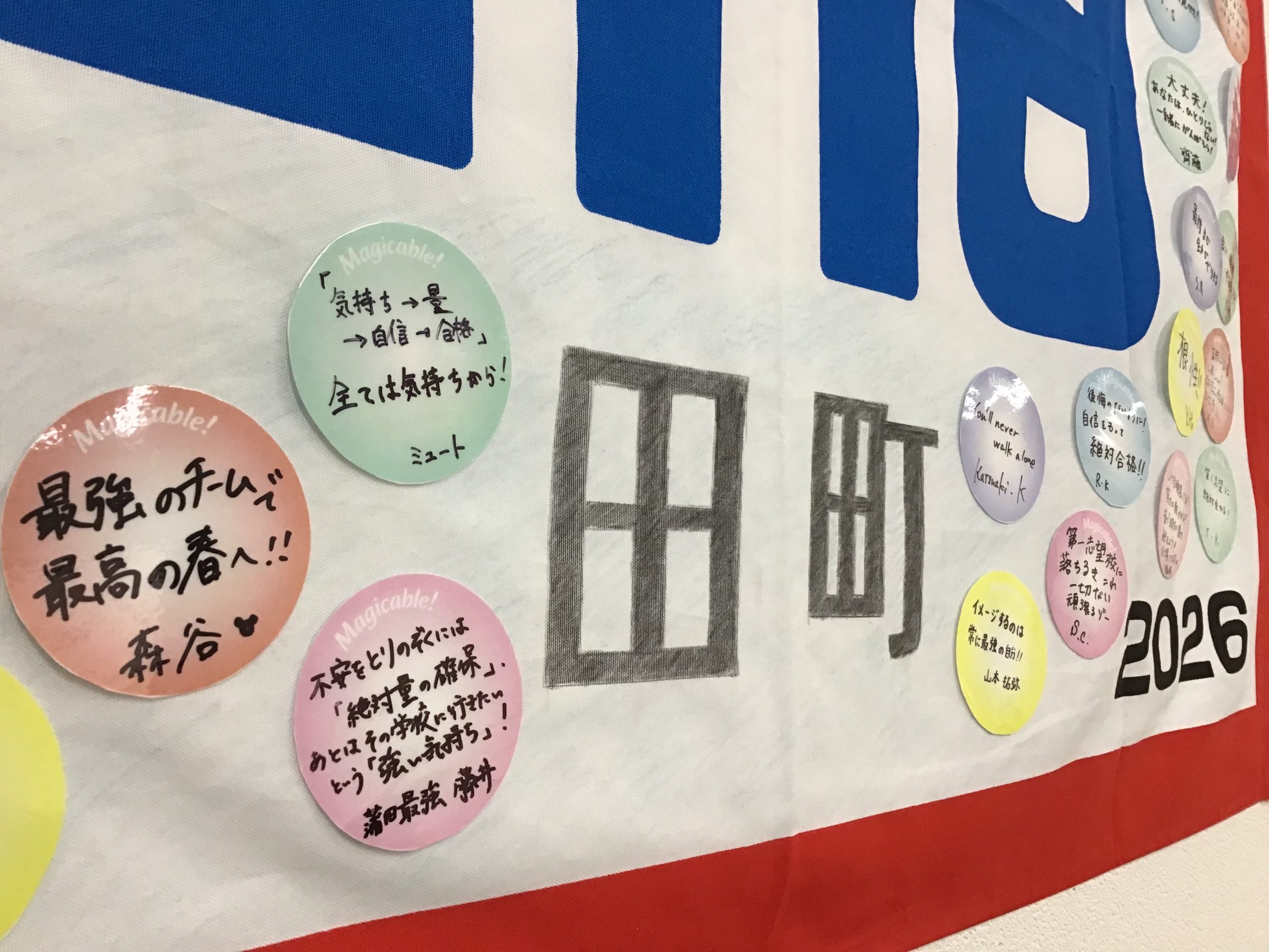 夢色の春を迎えて。