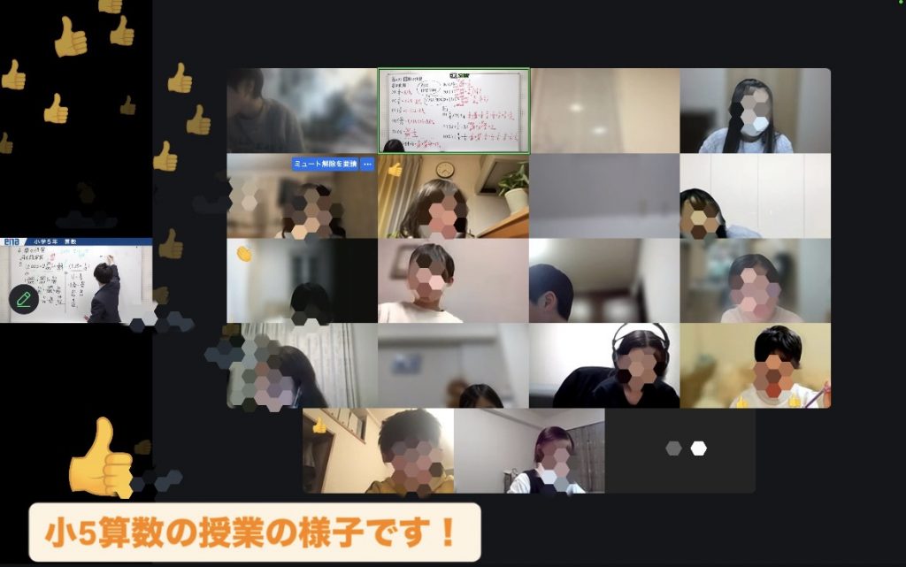 【学判に向けて　３月１７日】enaオンラインclass通信＃１８５２