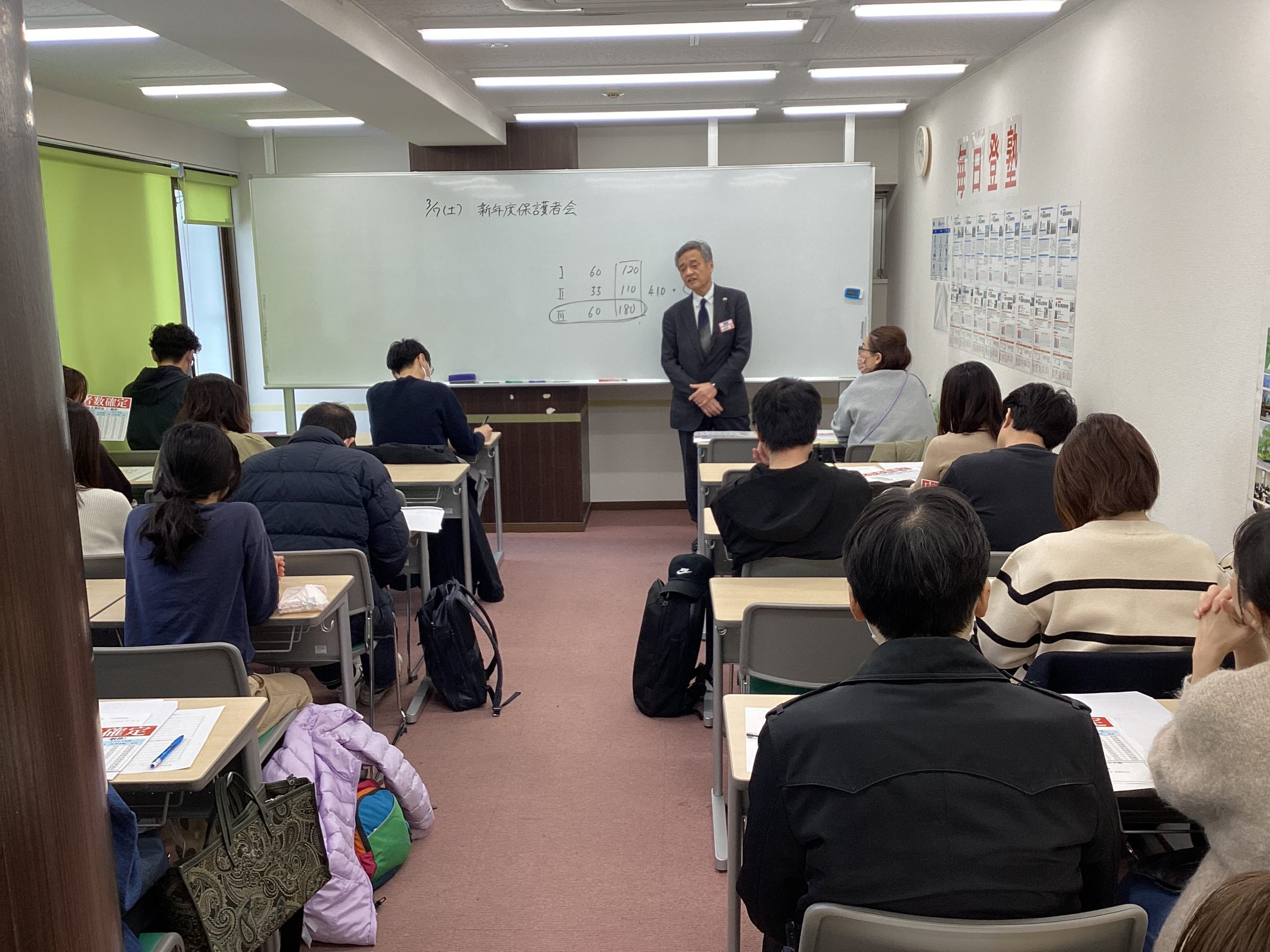 新年度保護者会！