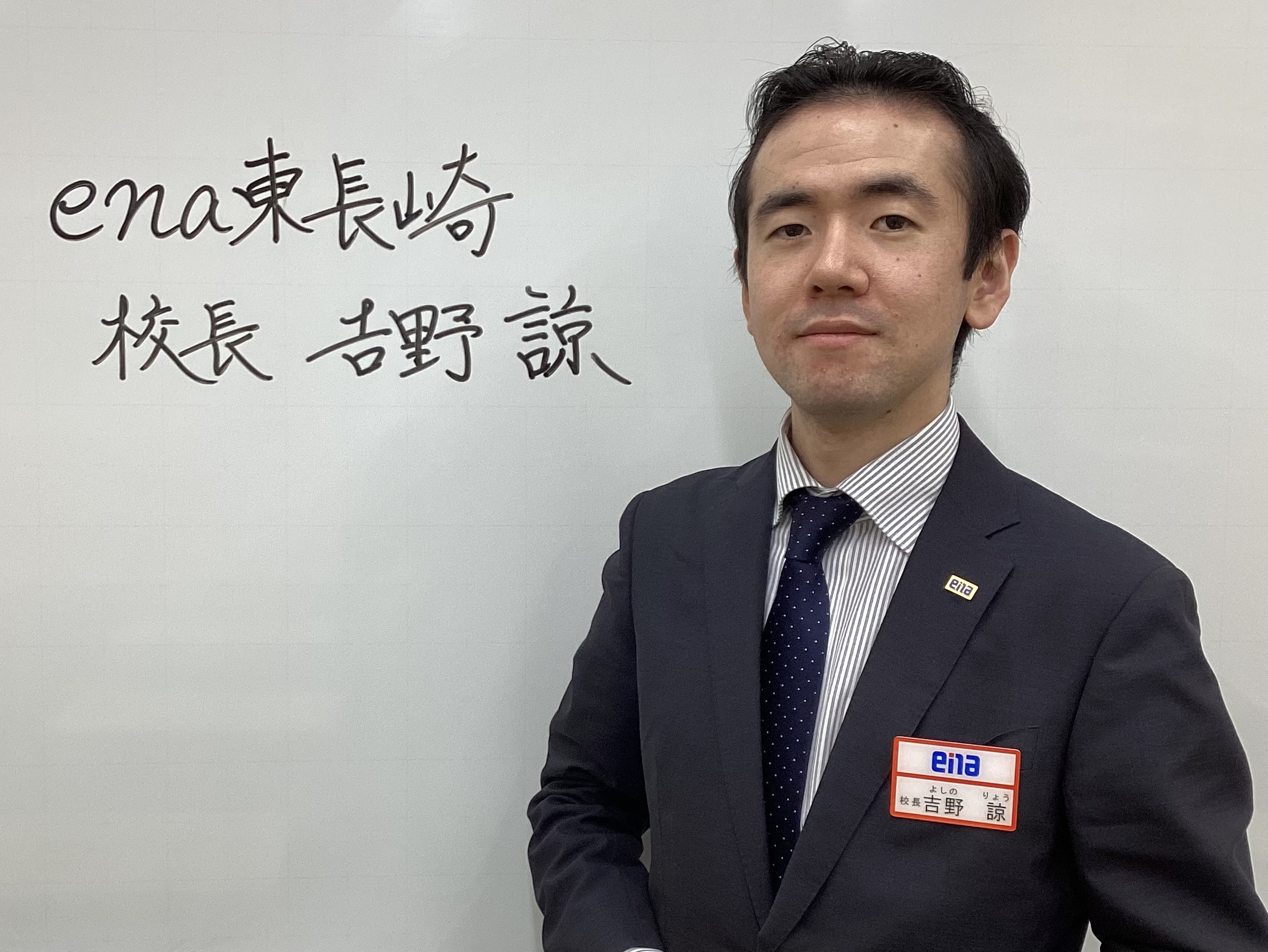 【ena東長崎】着任のご挨拶