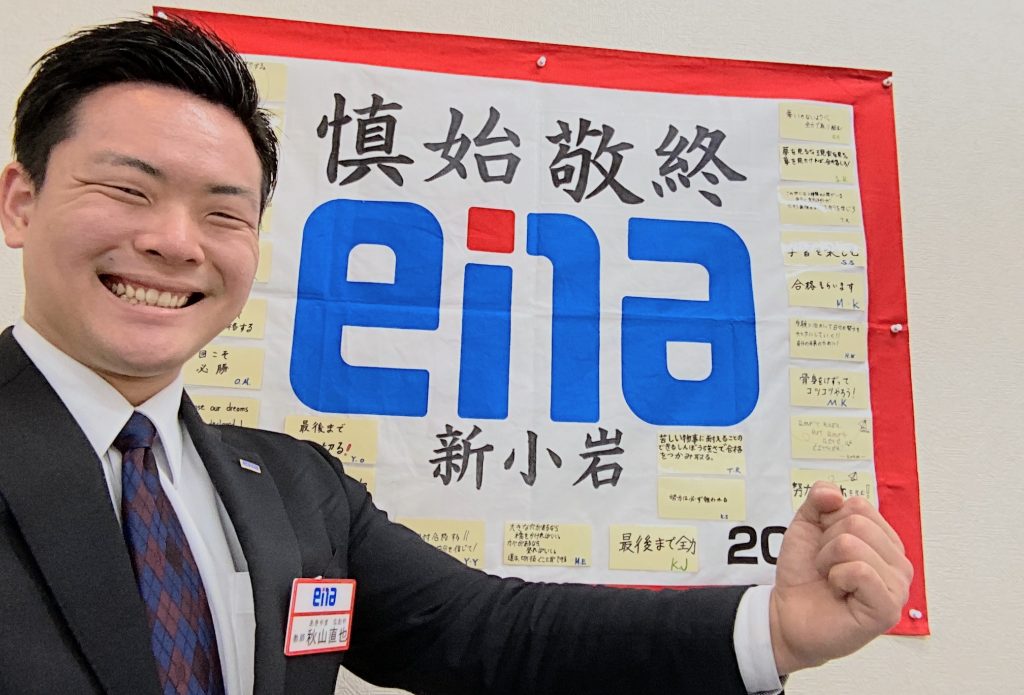 【新小岩3/3】新校長挨拶