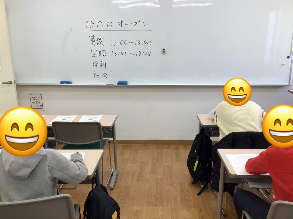 enaオープン実施！