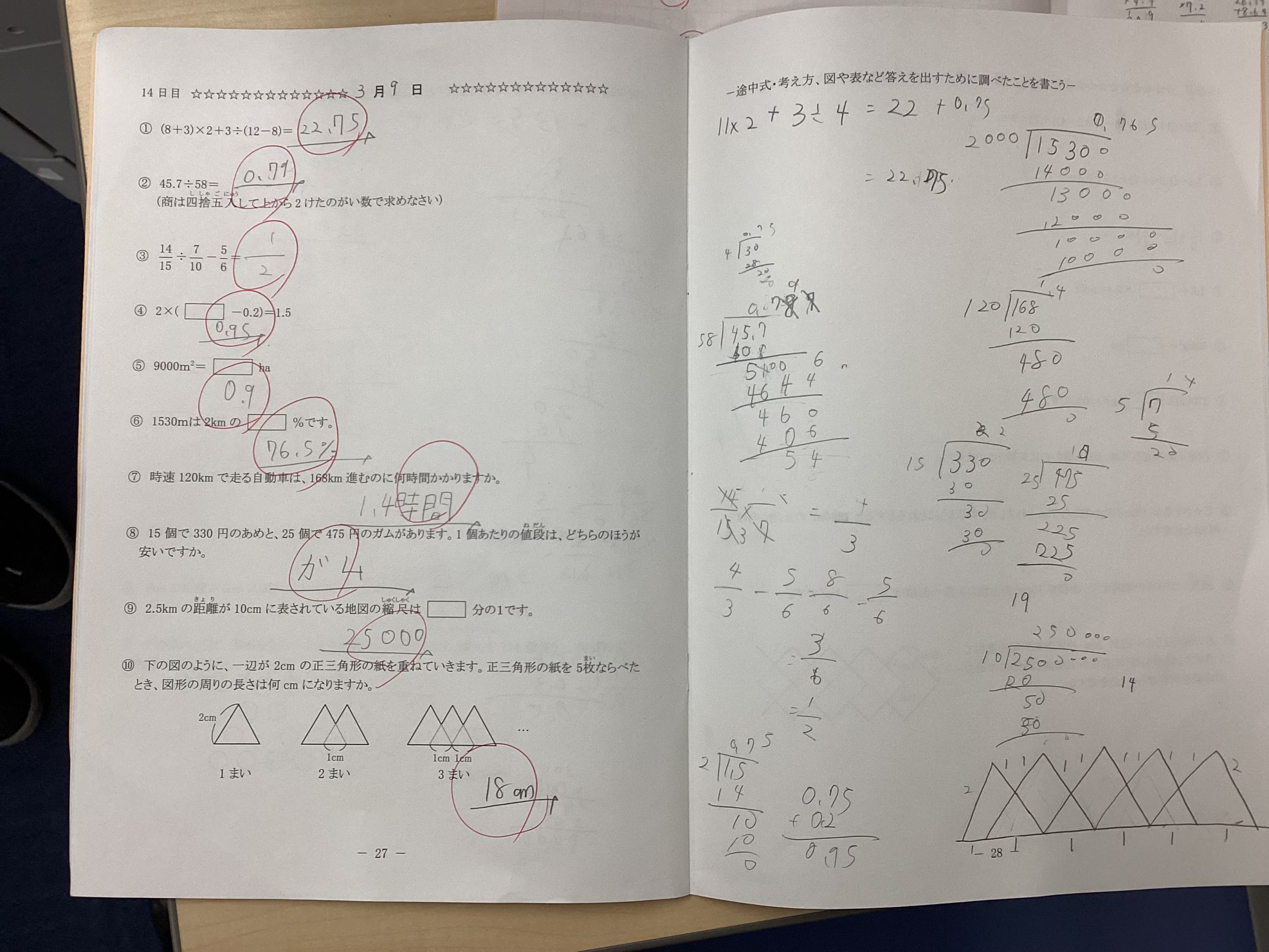 日々学を頑張る