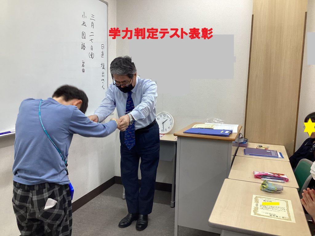 春期講習2日目。成績優秀者表彰！