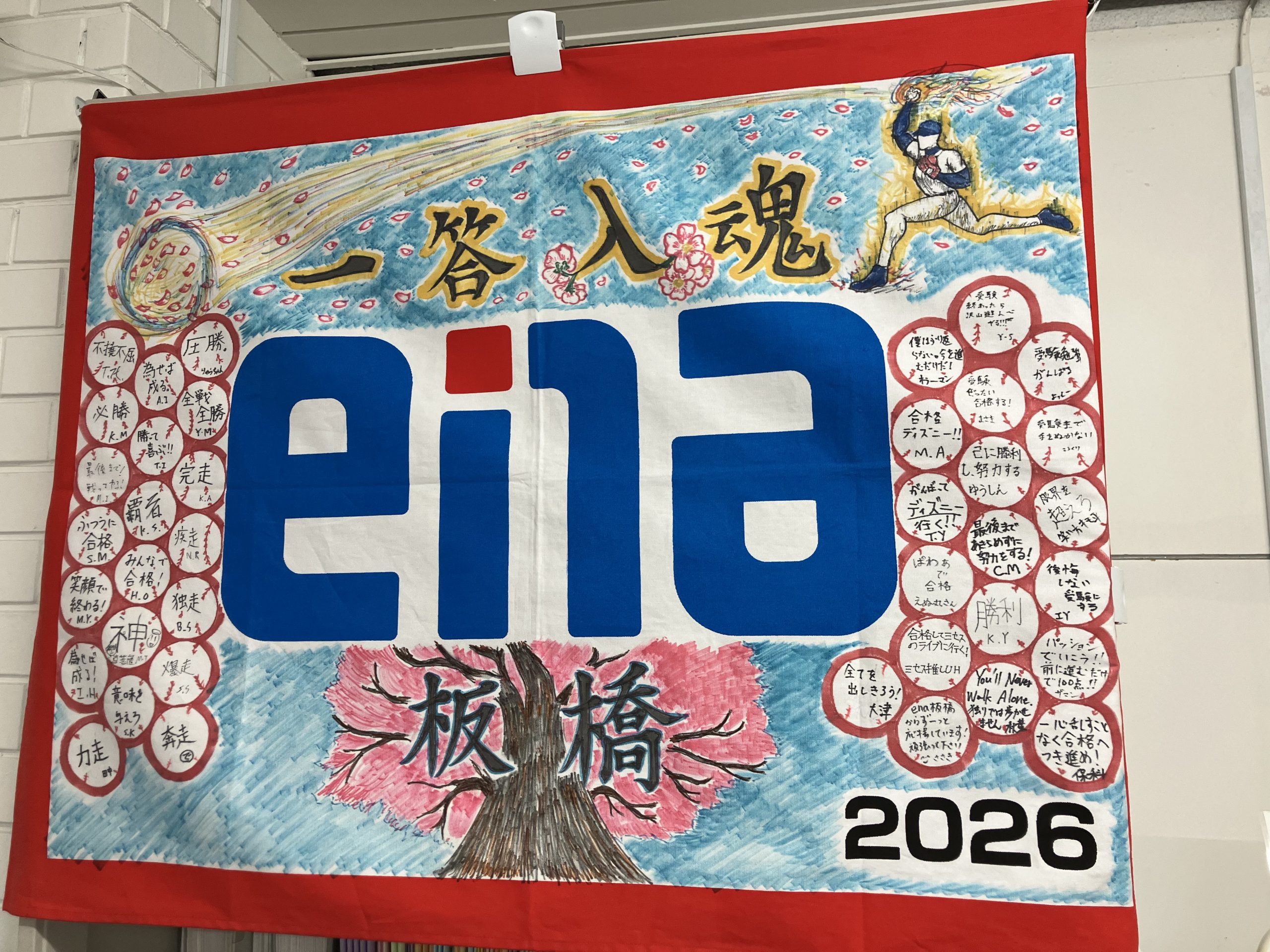 笑顔で送り出した「３期生」。次は、君の「合格」を。