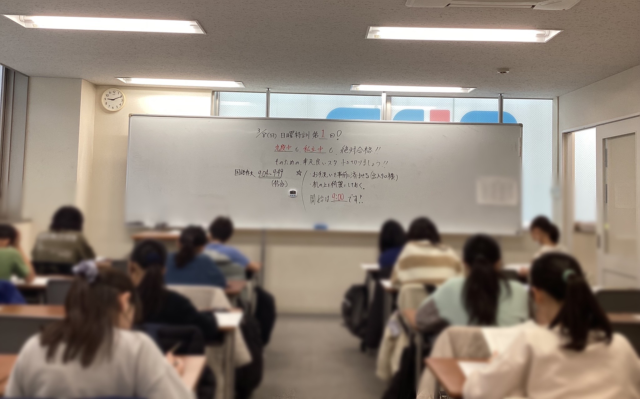 小６前期日曜特訓、開幕！