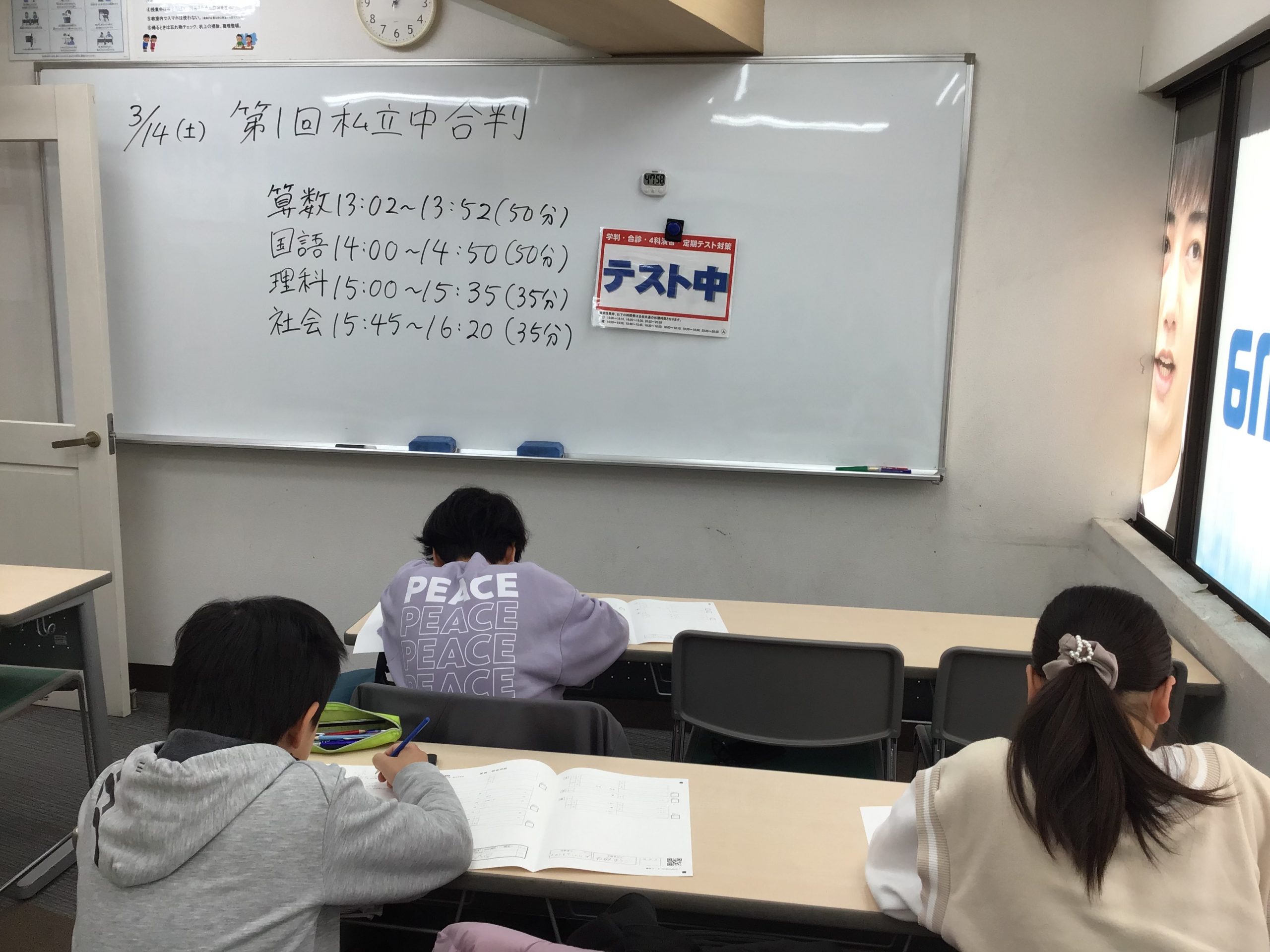 【小６】私立中合判始動！