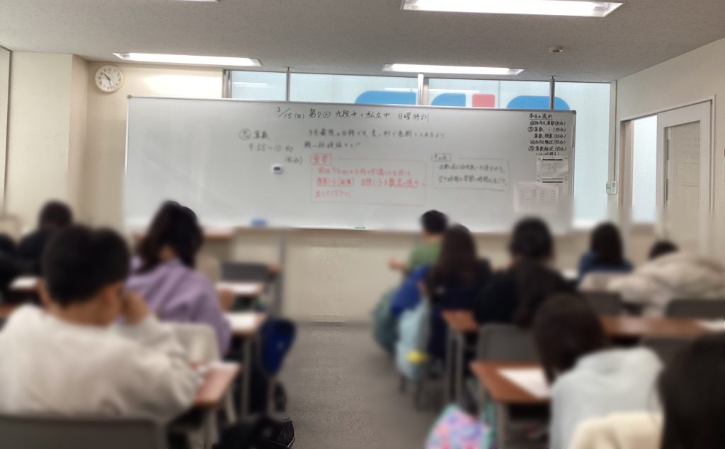 【赤羽0317】第２回小６前期日曜特訓！