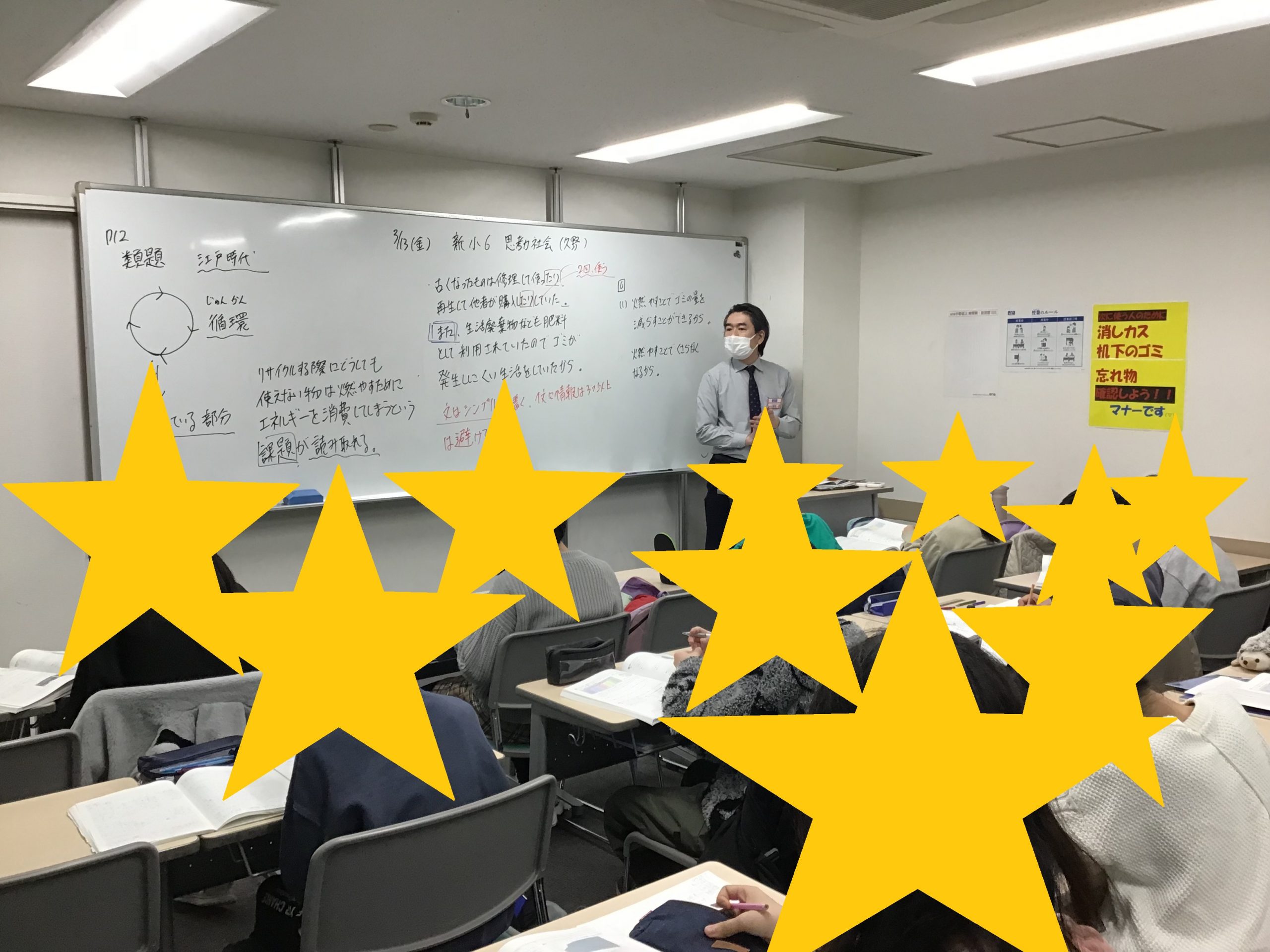 【ena中野坂上３月③】春期講習で決まる、新学年のスタート