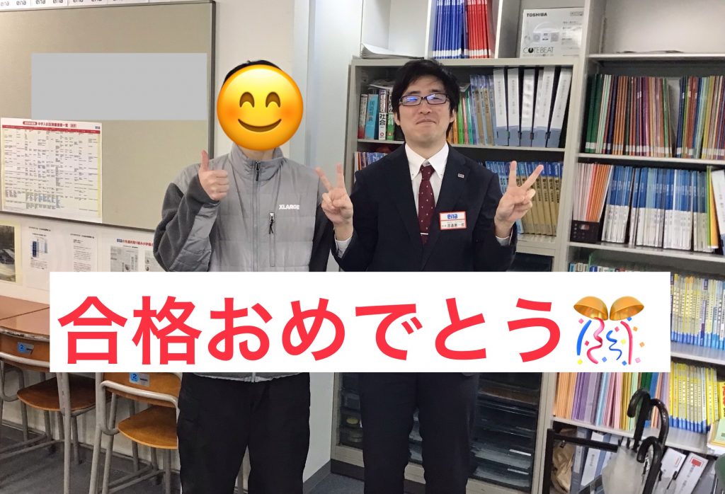 最後の合格者！！