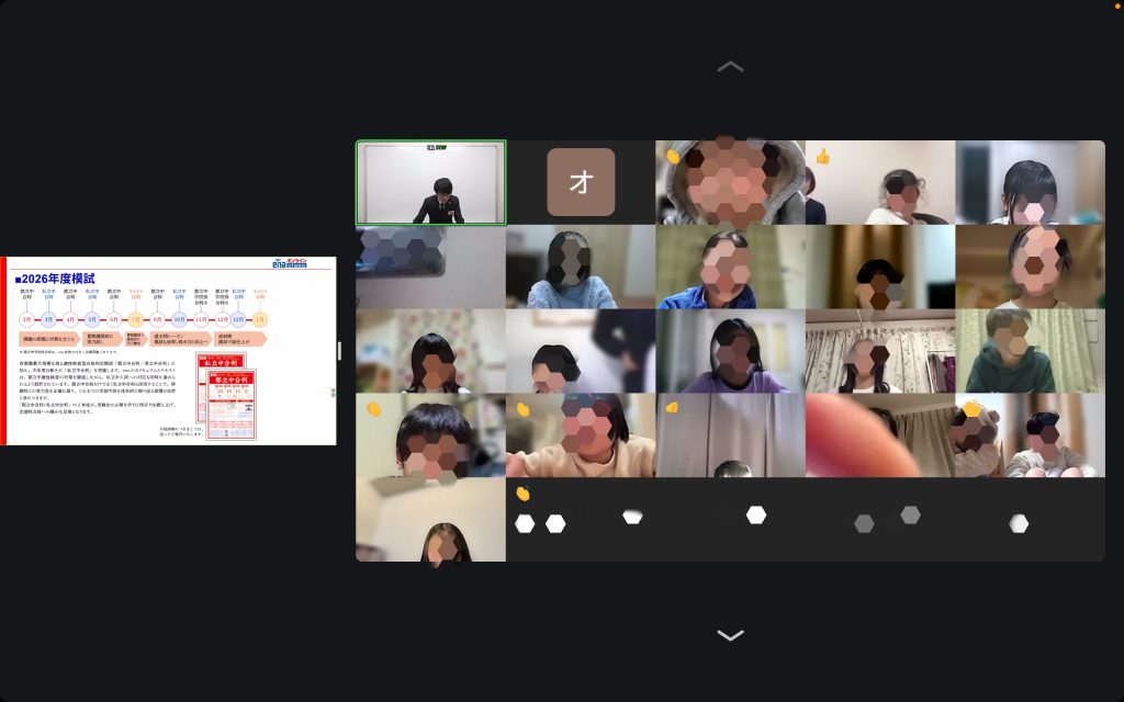 【中学入試報告会　３月３日】enaオンラインclass通信＃１８４０