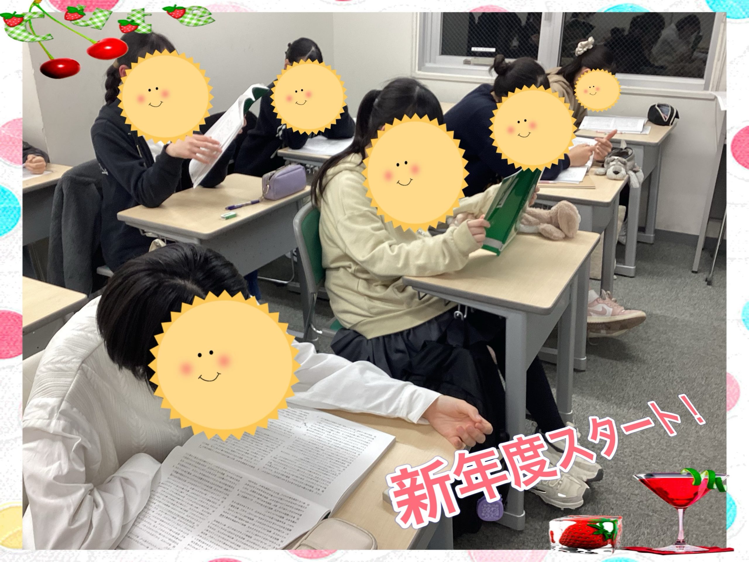 新年度スタート！