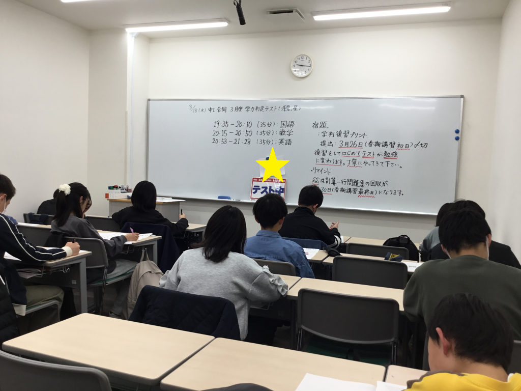 【ena代々木】テストの価値は「受けた後」に決まる！