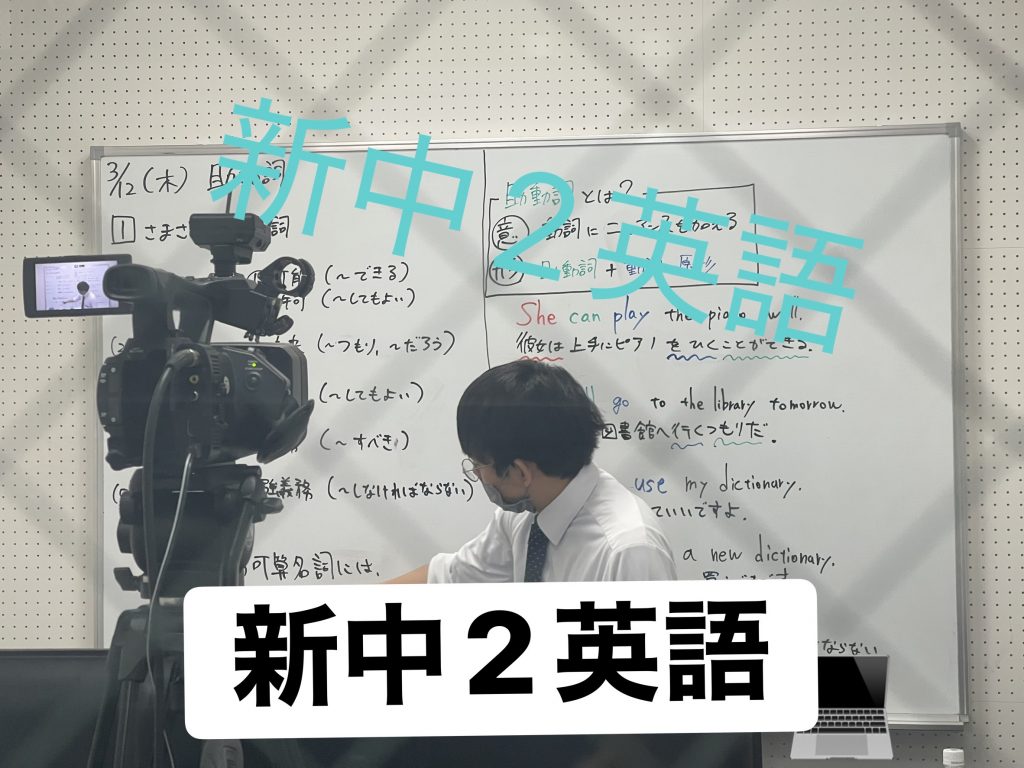 【 中２コース紹介　３月１２日】enaオンラインclass通信＃１８４８