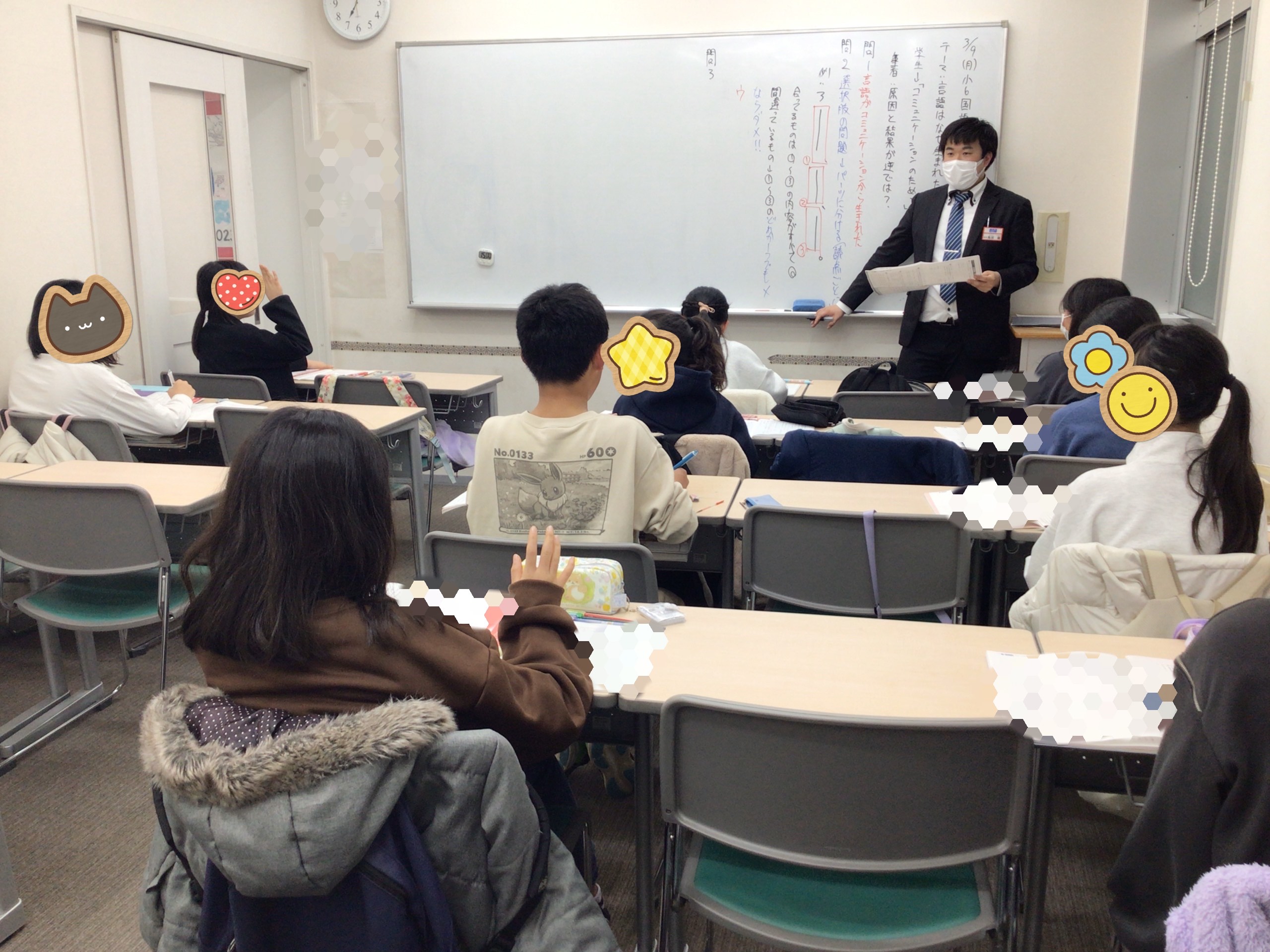 あなたの番です