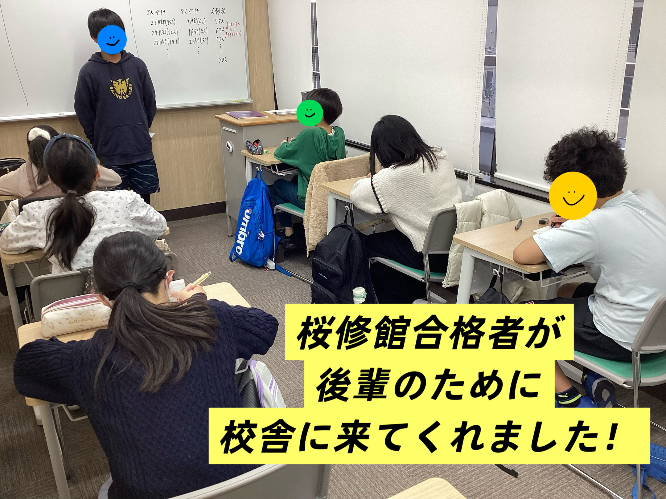 合格者が「春期講習を迎える受験生」に極意を伝授