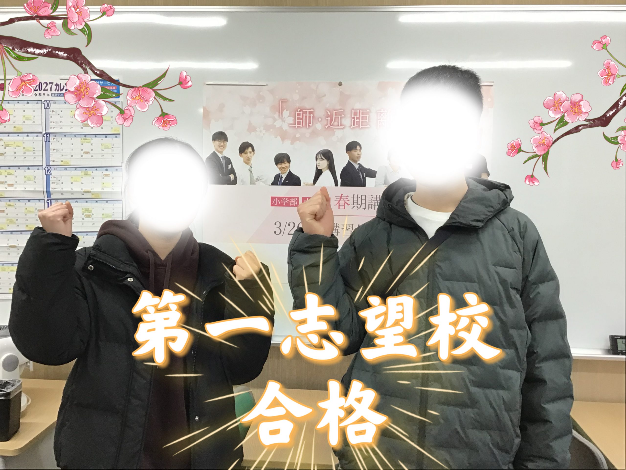 第一志望校合格に導く「大森の取り組み」教えます✨