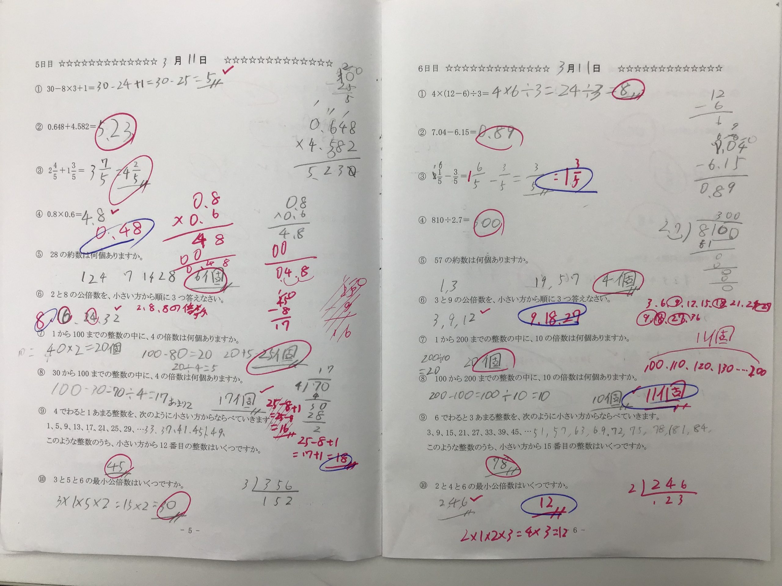 小５生、日々学に熱心！