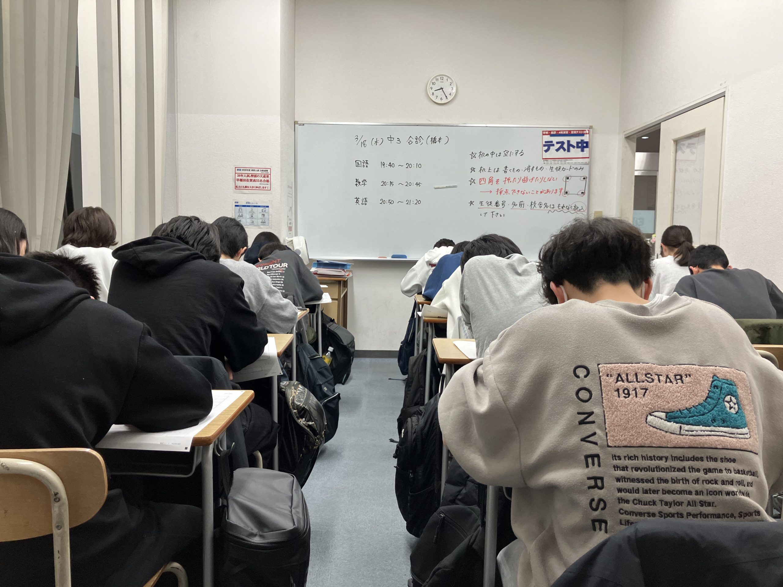 学判・合判頑張っています！