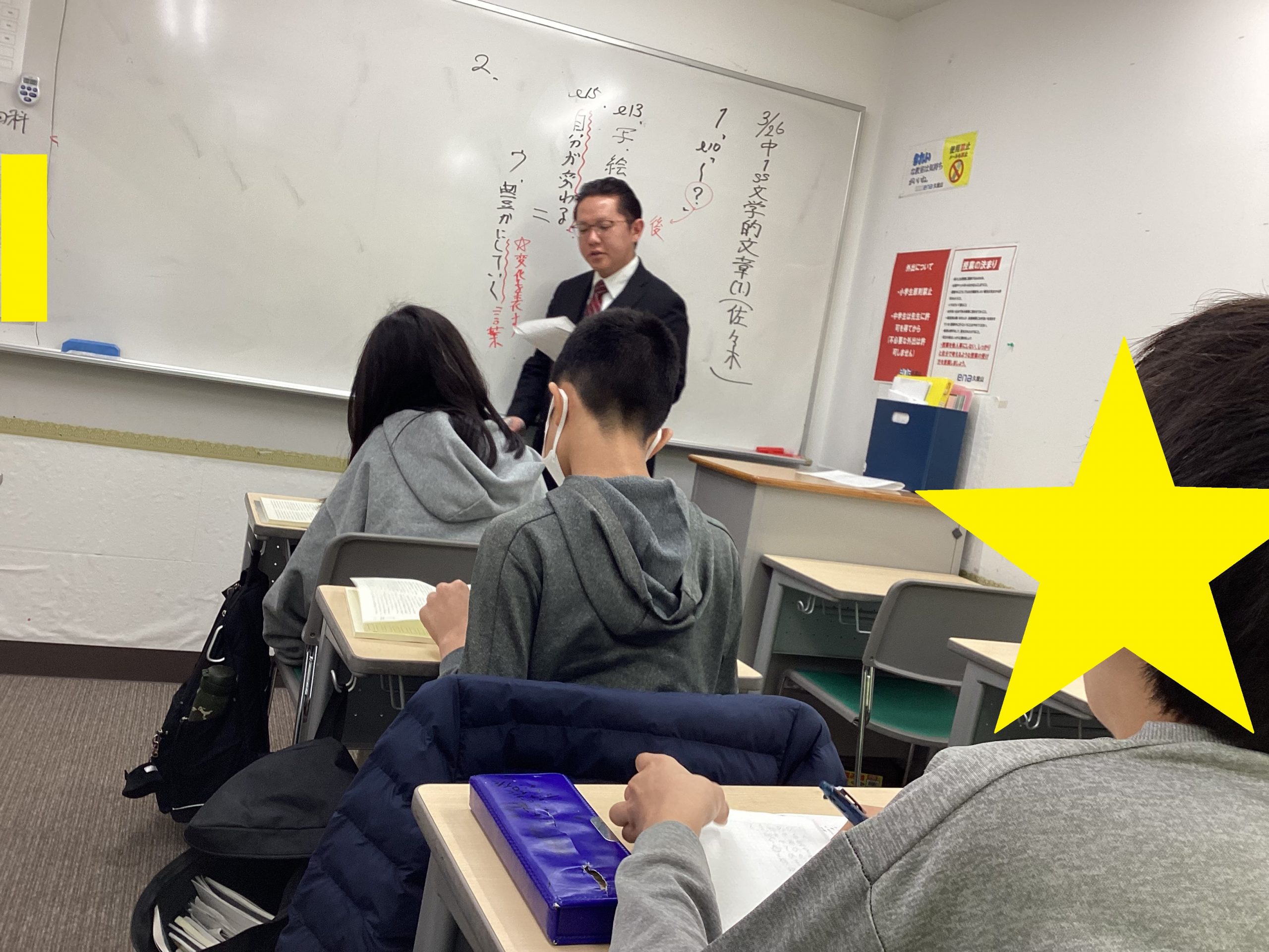 3/26久我山～春期講習開幕！～