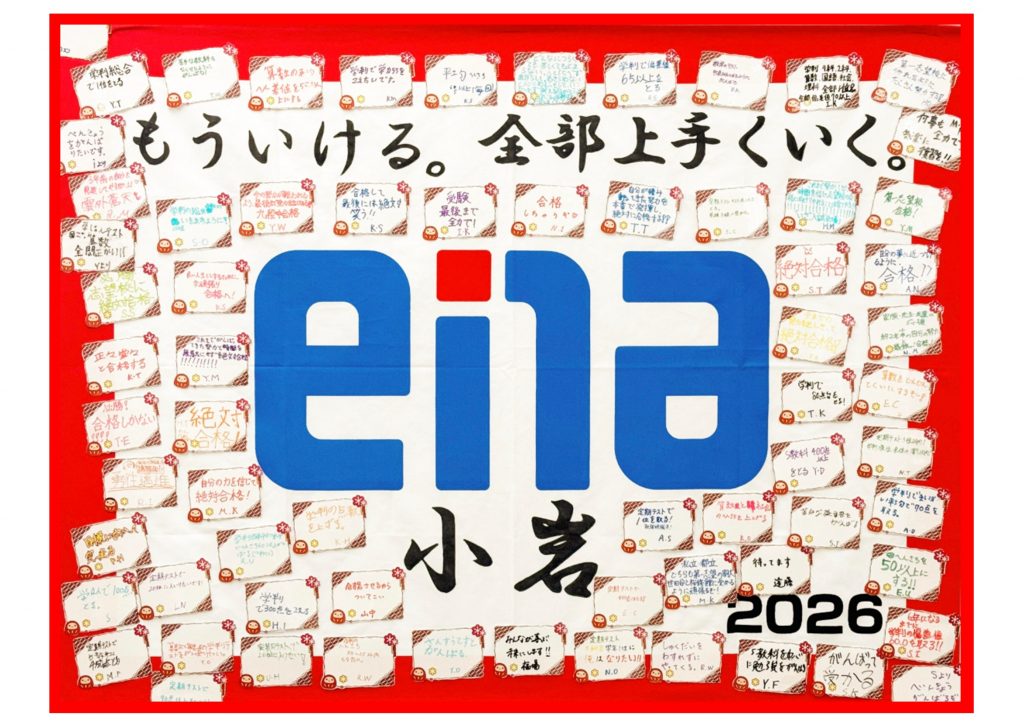 【2026.03.02小岩通信。都立高合格発表日。】＃４９３