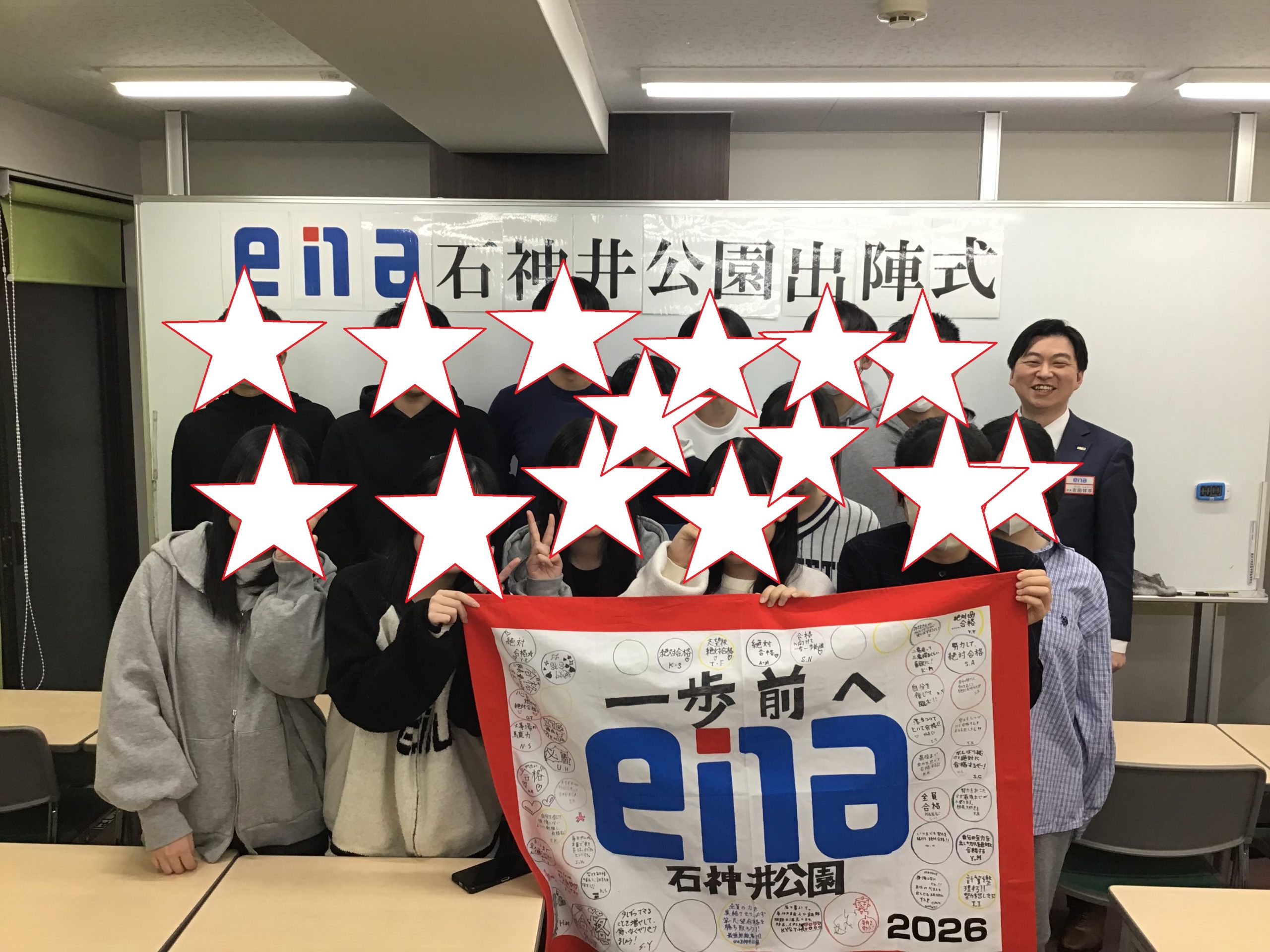 都立高合格発表