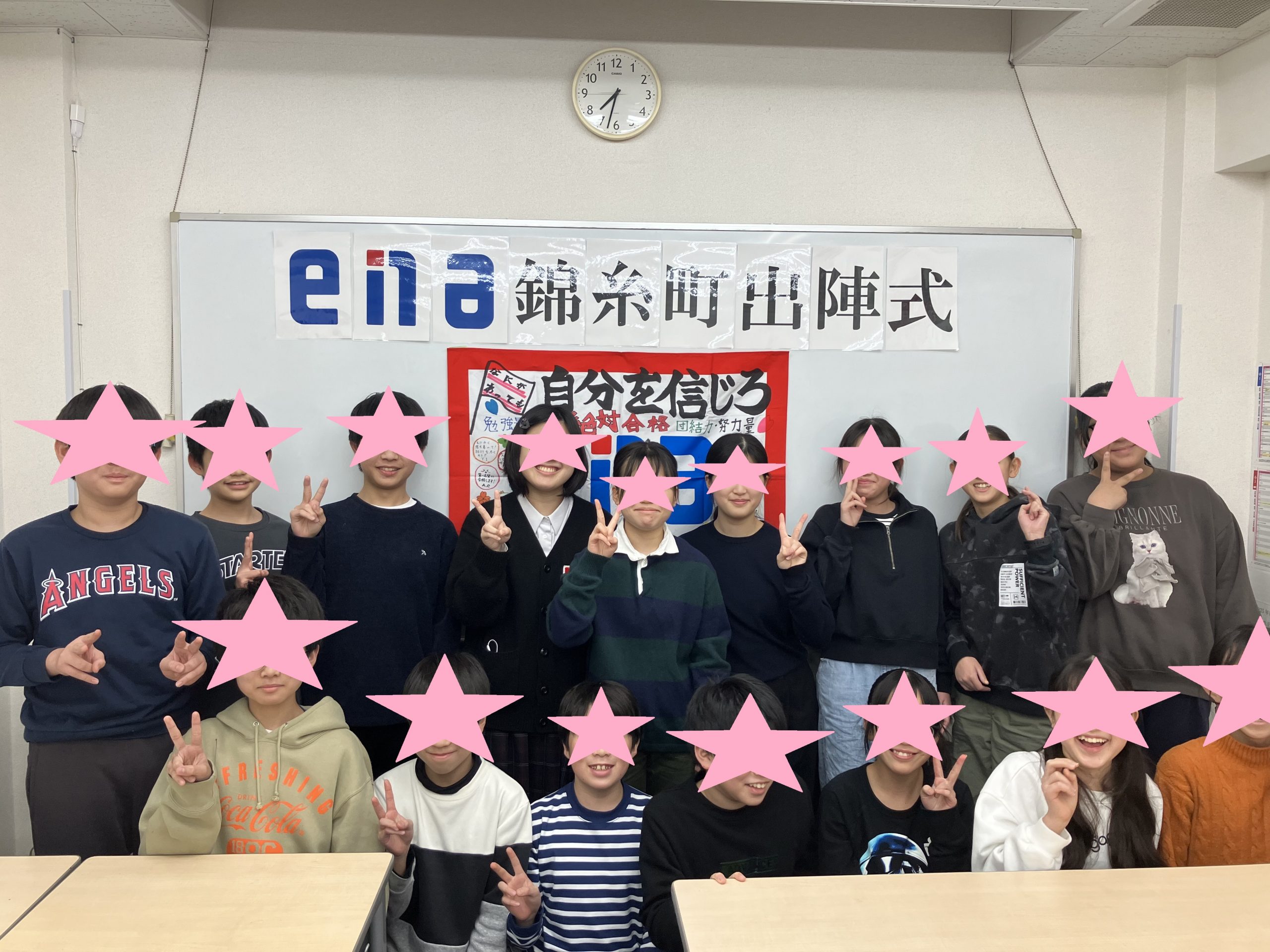 高校入試合格発表@錦糸町