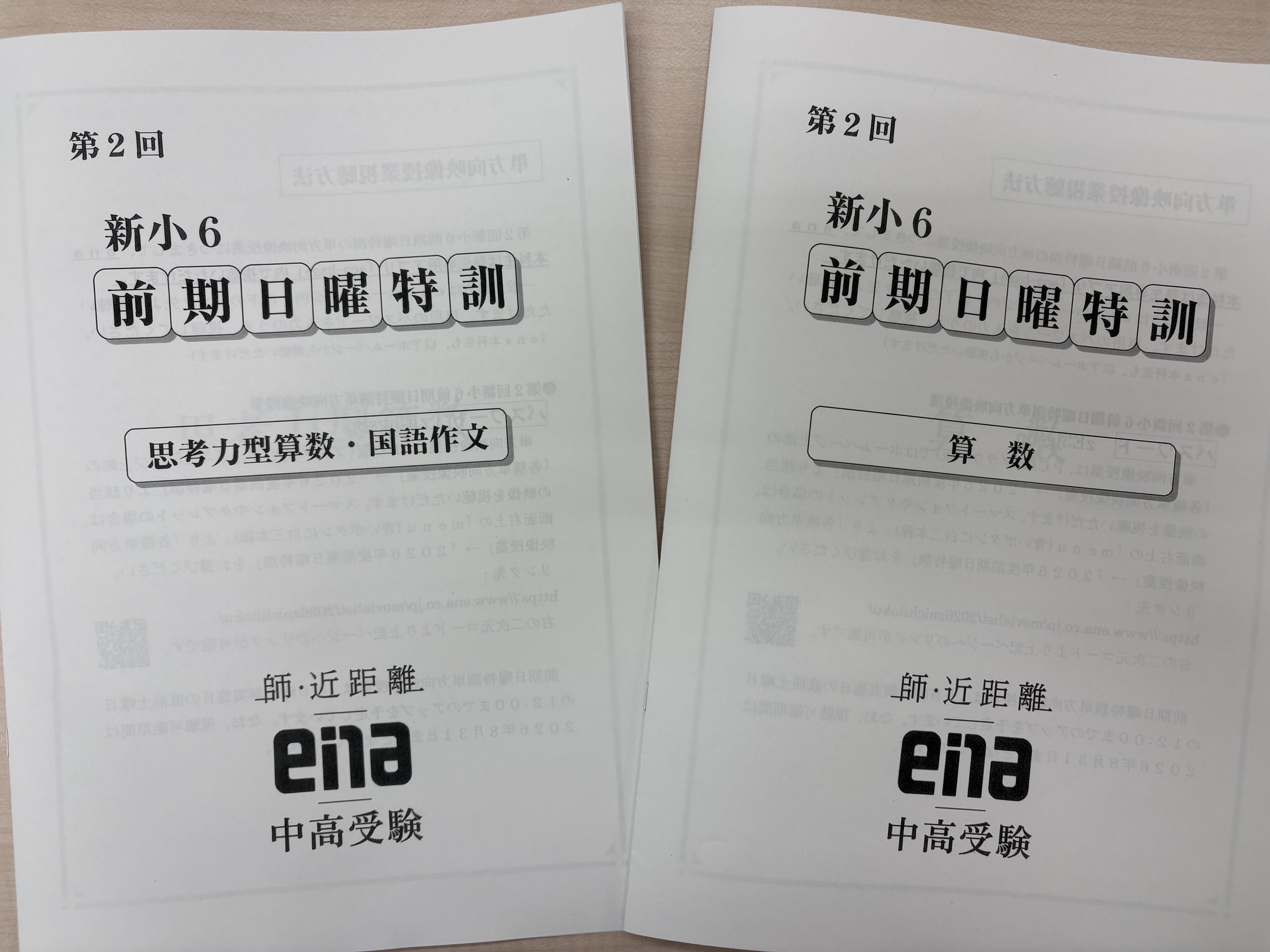 日曜特訓；その日のうちにやり直しを