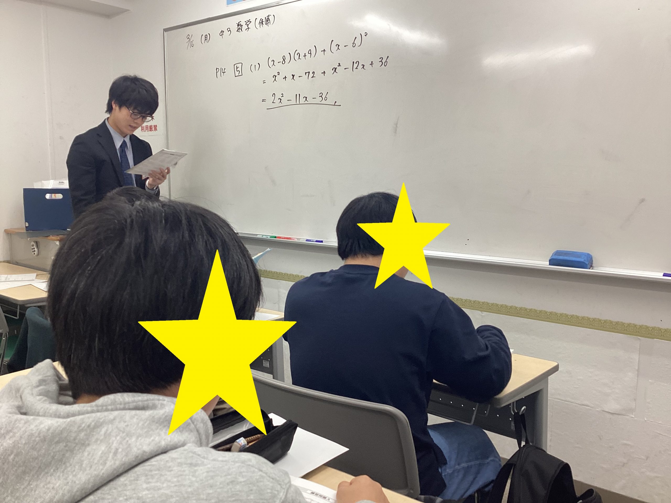 3/18久我山～演習あるのみ～