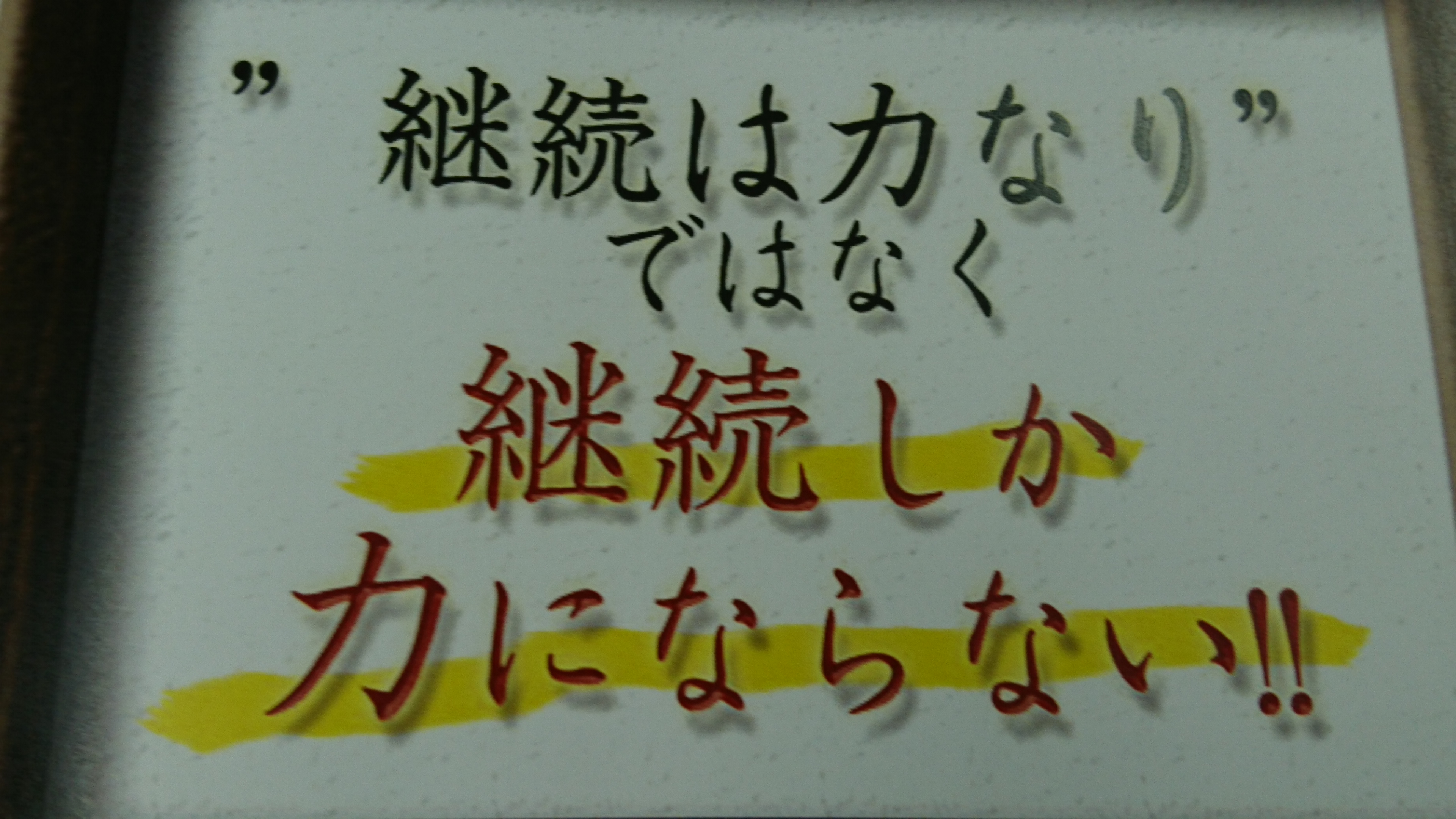 Ena小中 多摩地区 小テストは満点通過