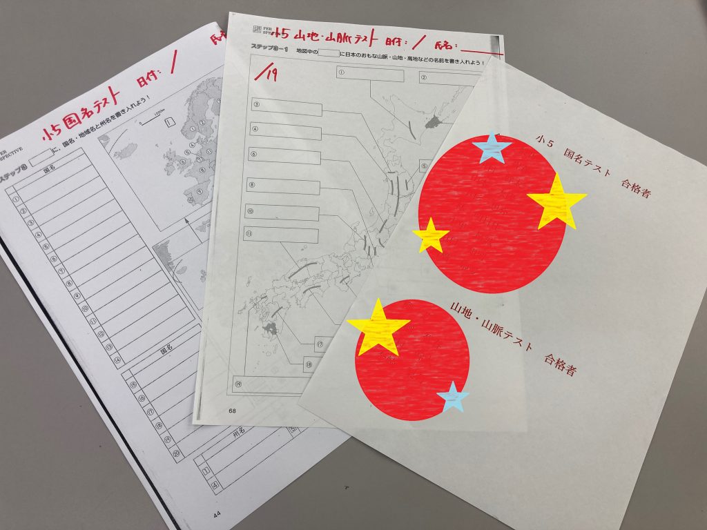 Ena小中 多摩地区 テストは満点合格