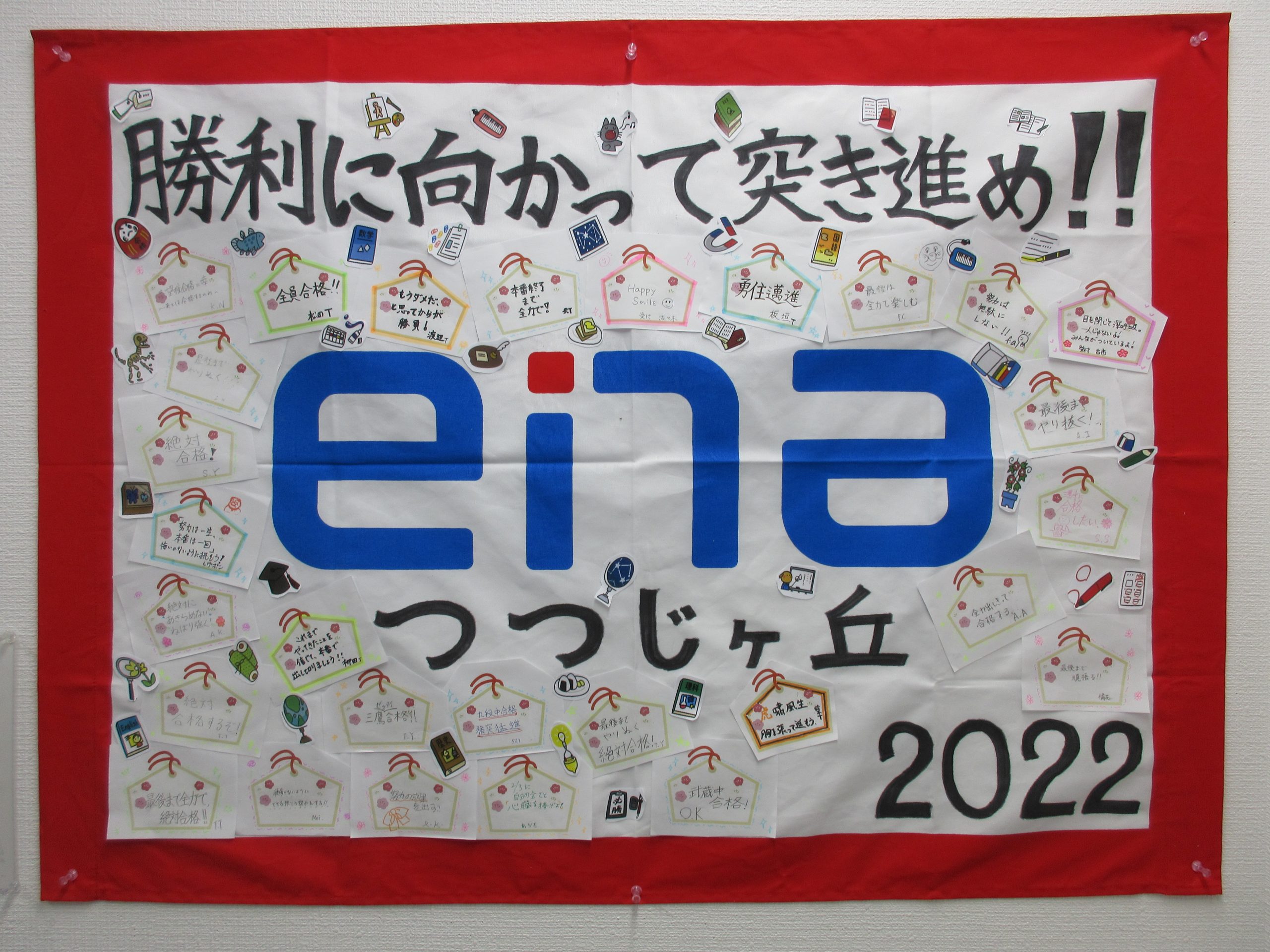 Enaつつじヶ丘 Page 2 公式 進学塾のena 中学 高校受験を中心に大学受験まで対応 Enaつつじヶ丘 Page 2 公式 進学塾のena 中学 高校受験を中心に大学受験まで対応