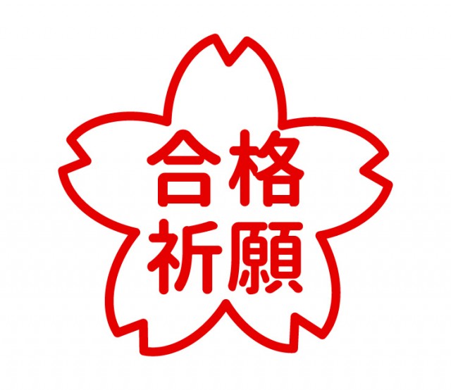 Ena西国分寺 Page 7 公式 進学塾のena 中学 高校受験を中心に大学受験まで対応