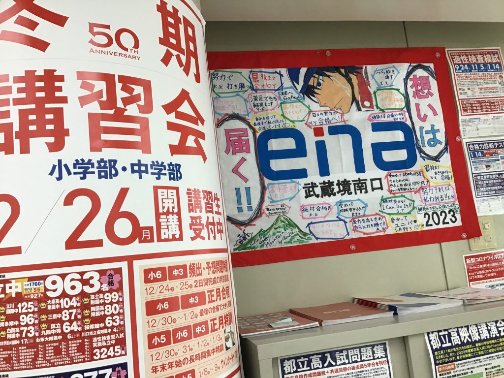 ena 小6 テキスト問題集（春・夏・冬期講習、夏休み、正月合宿）