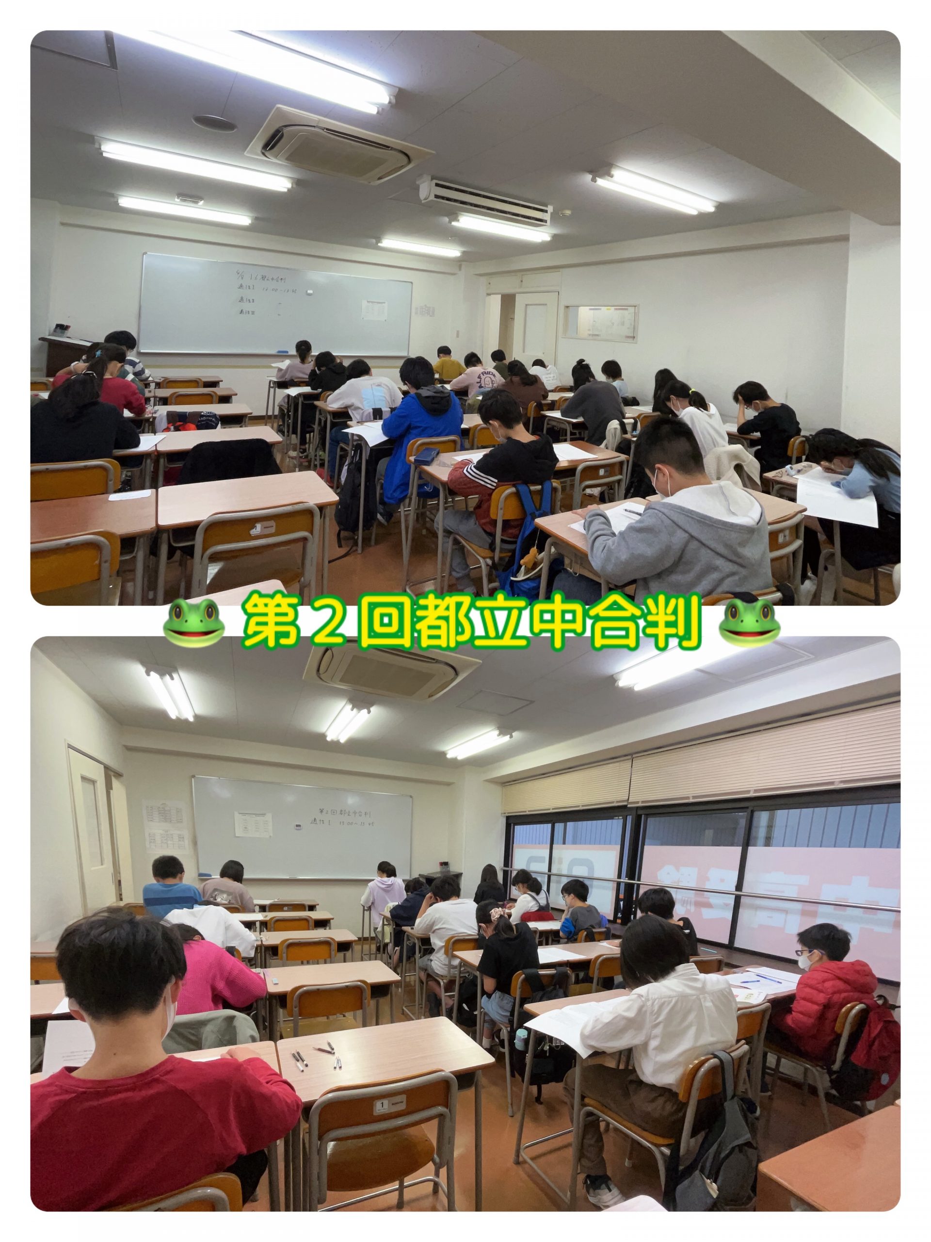 ena小6 都立中合判②