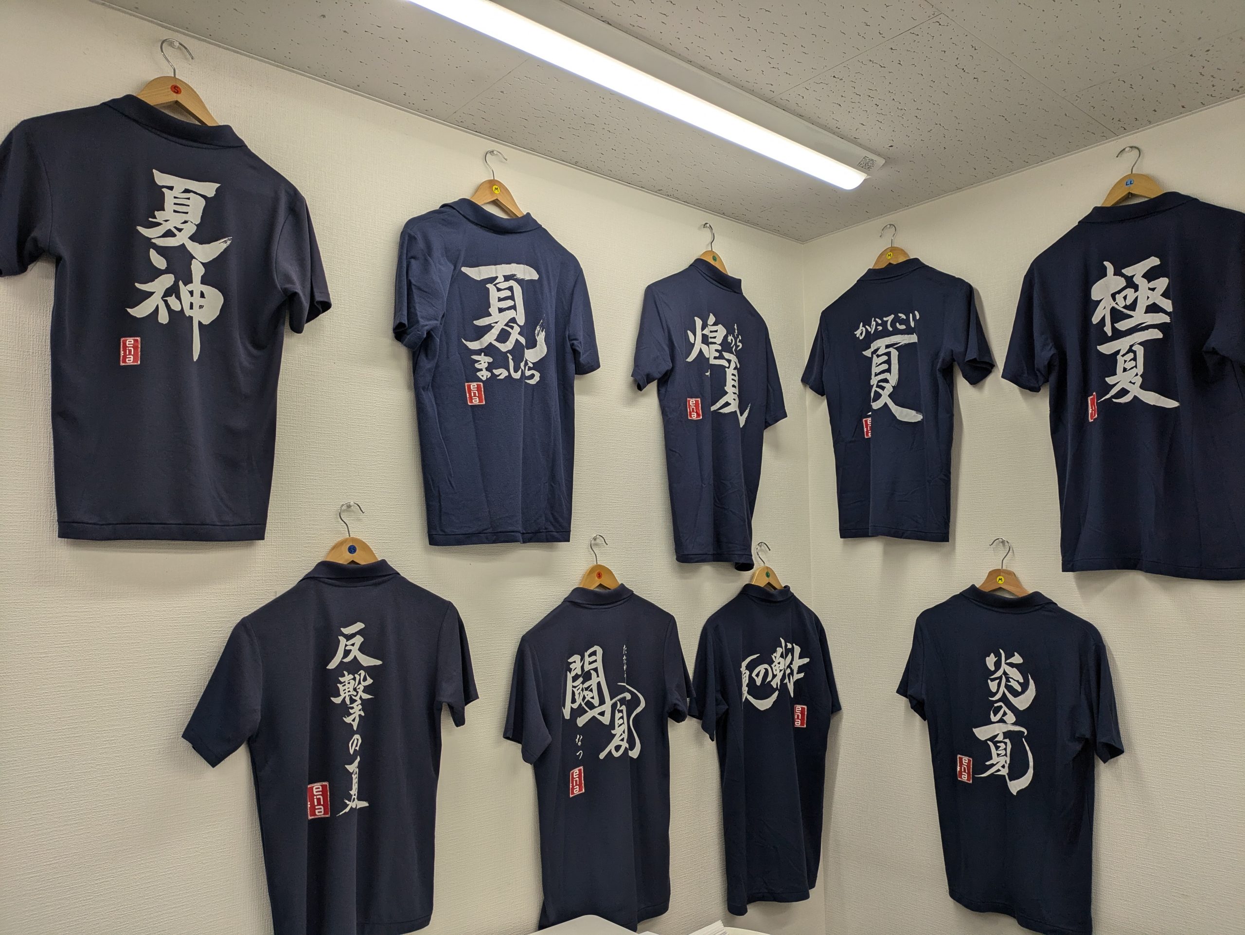 ena調布伝統の「戦闘服」作成！